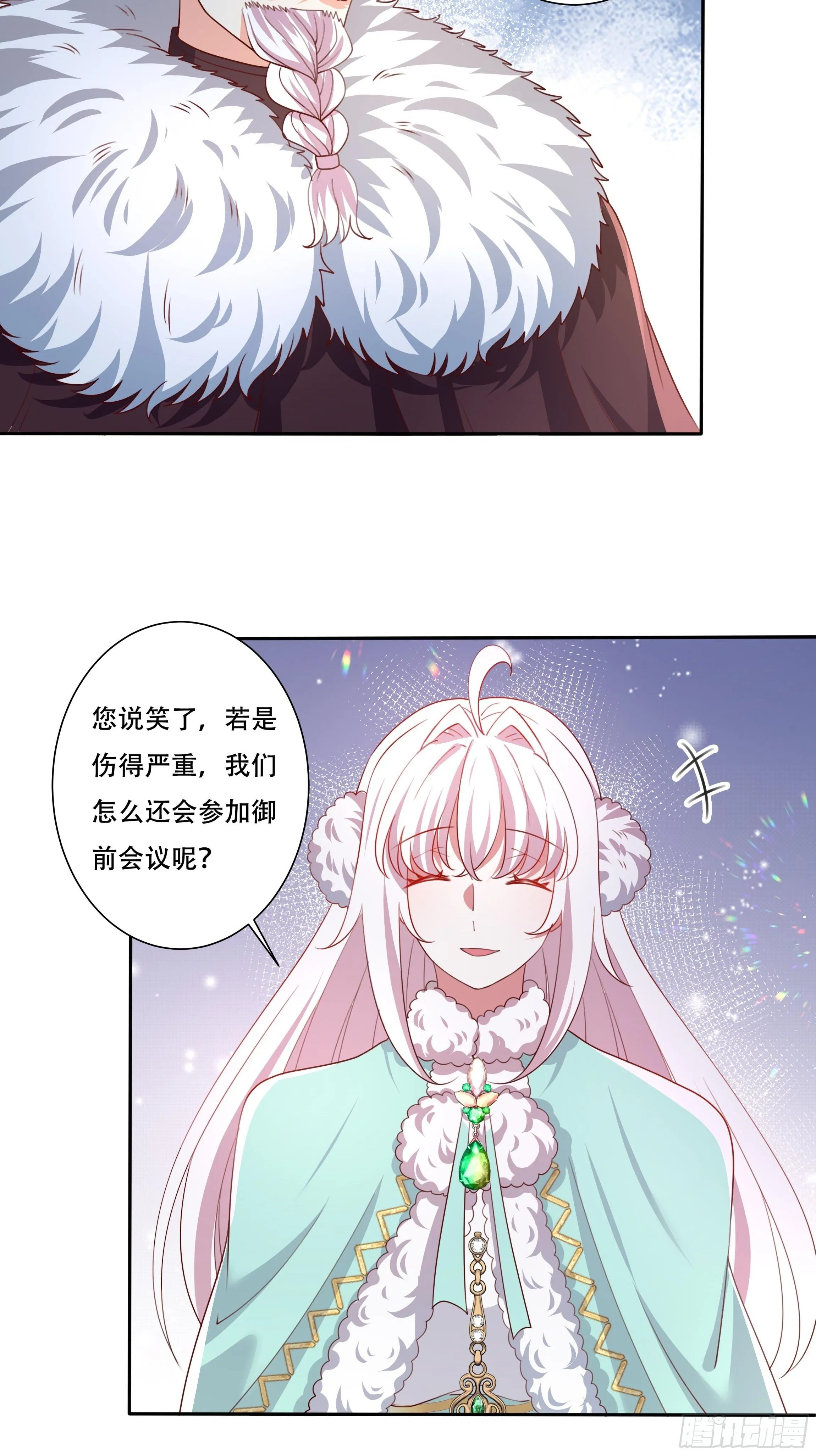 107话 伊瓦尔的试探 第11页