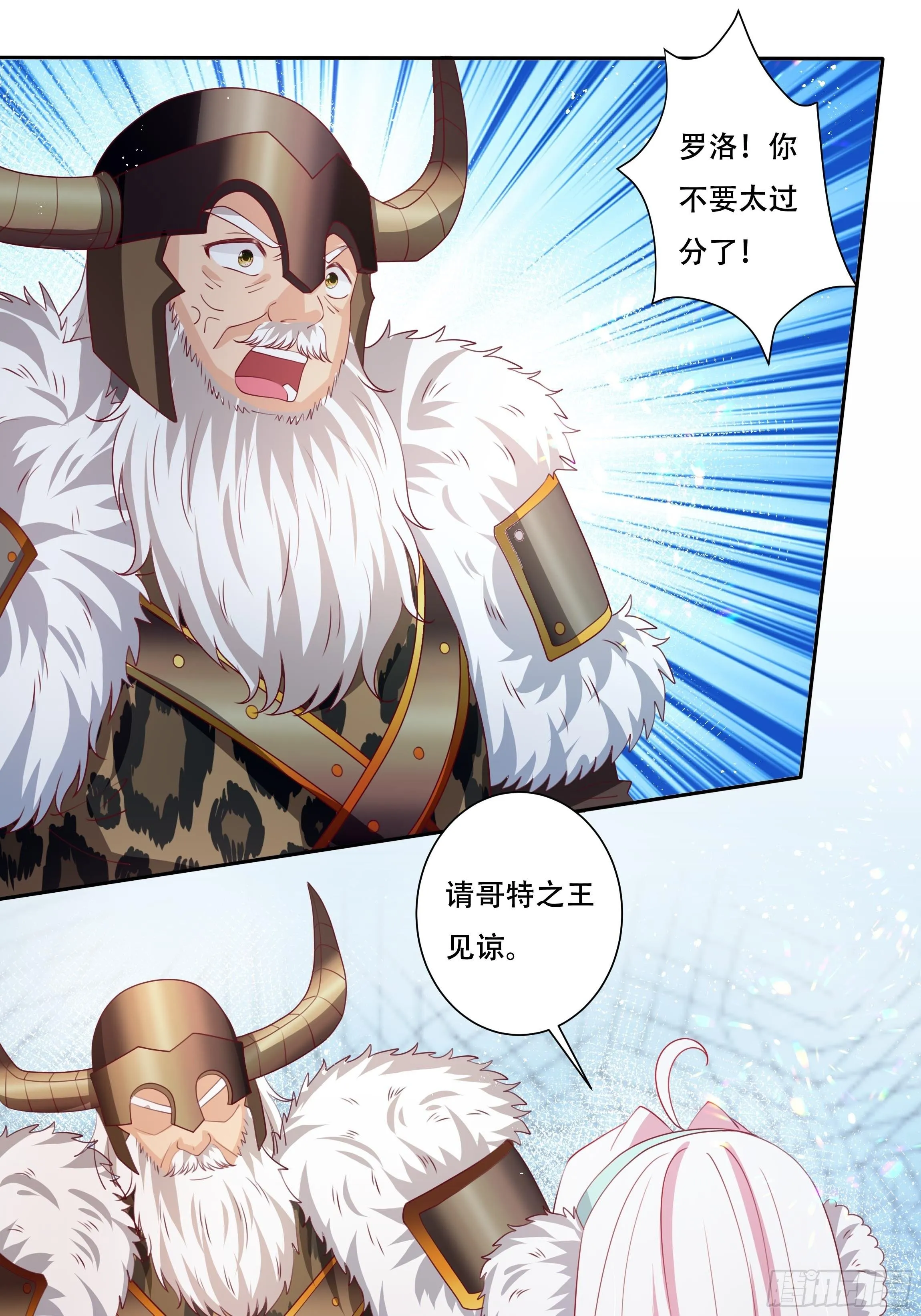 107话 伊瓦尔的试探 第15页
