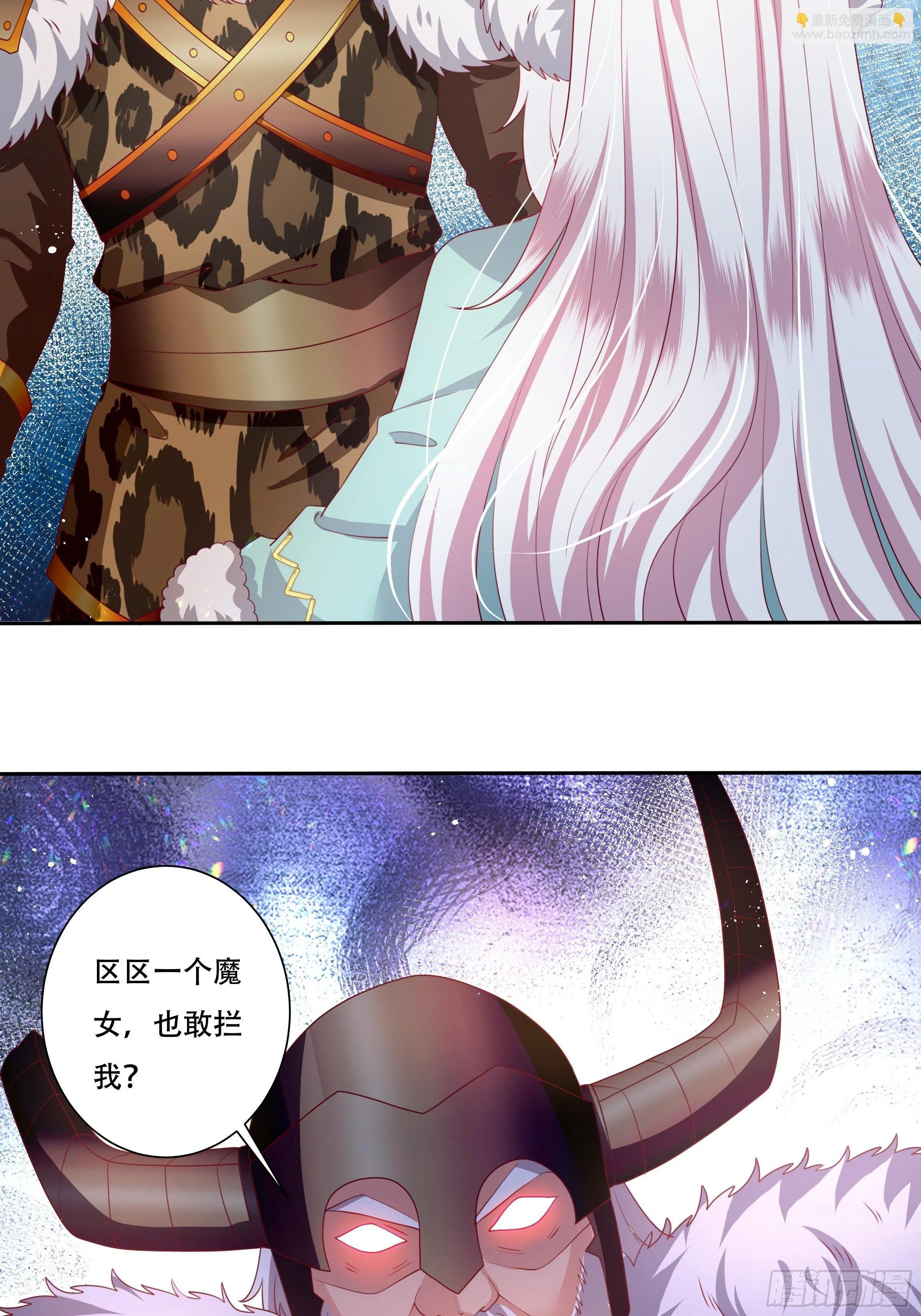 107话 伊瓦尔的试探 第16页