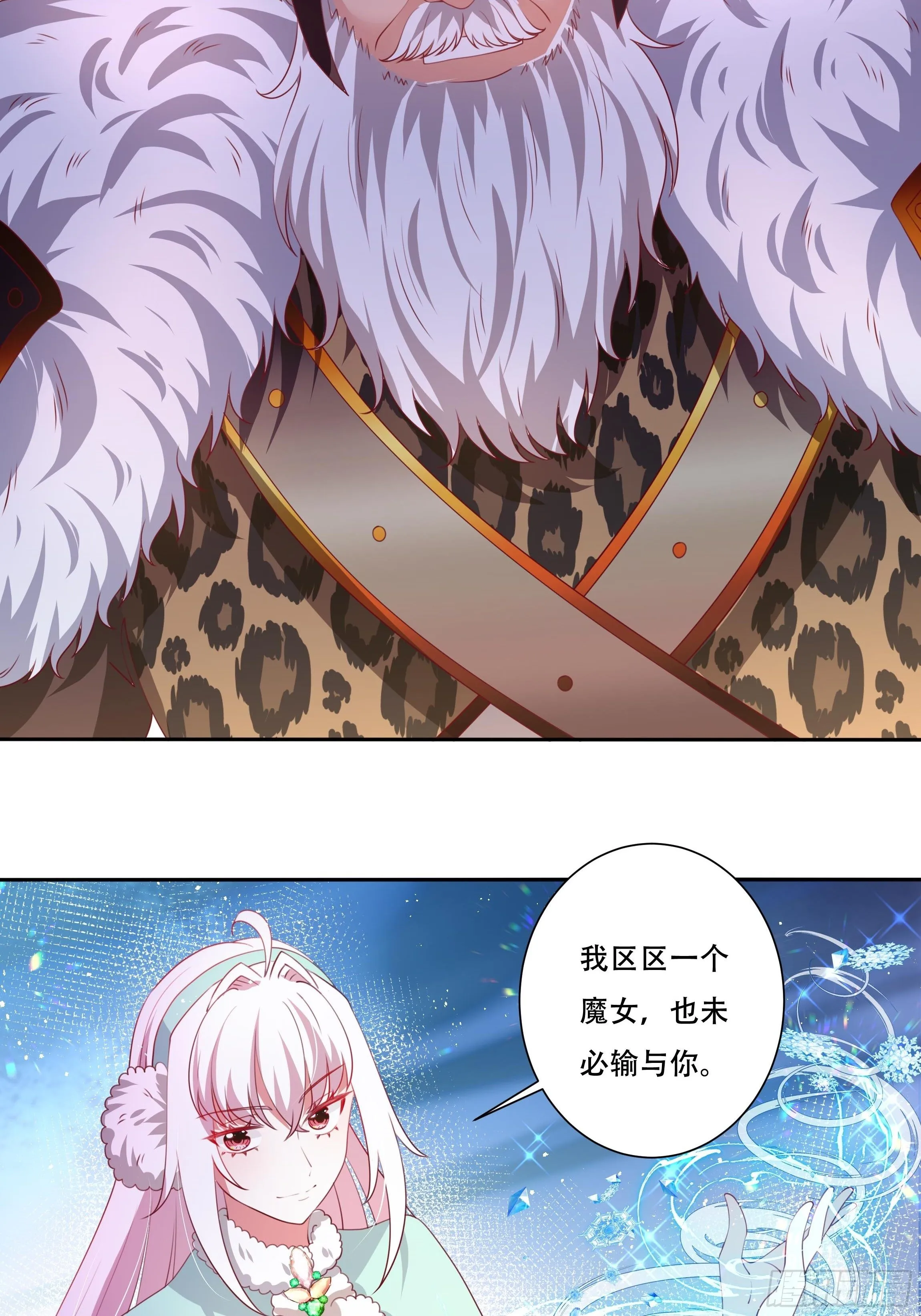 107话 伊瓦尔的试探 第17页