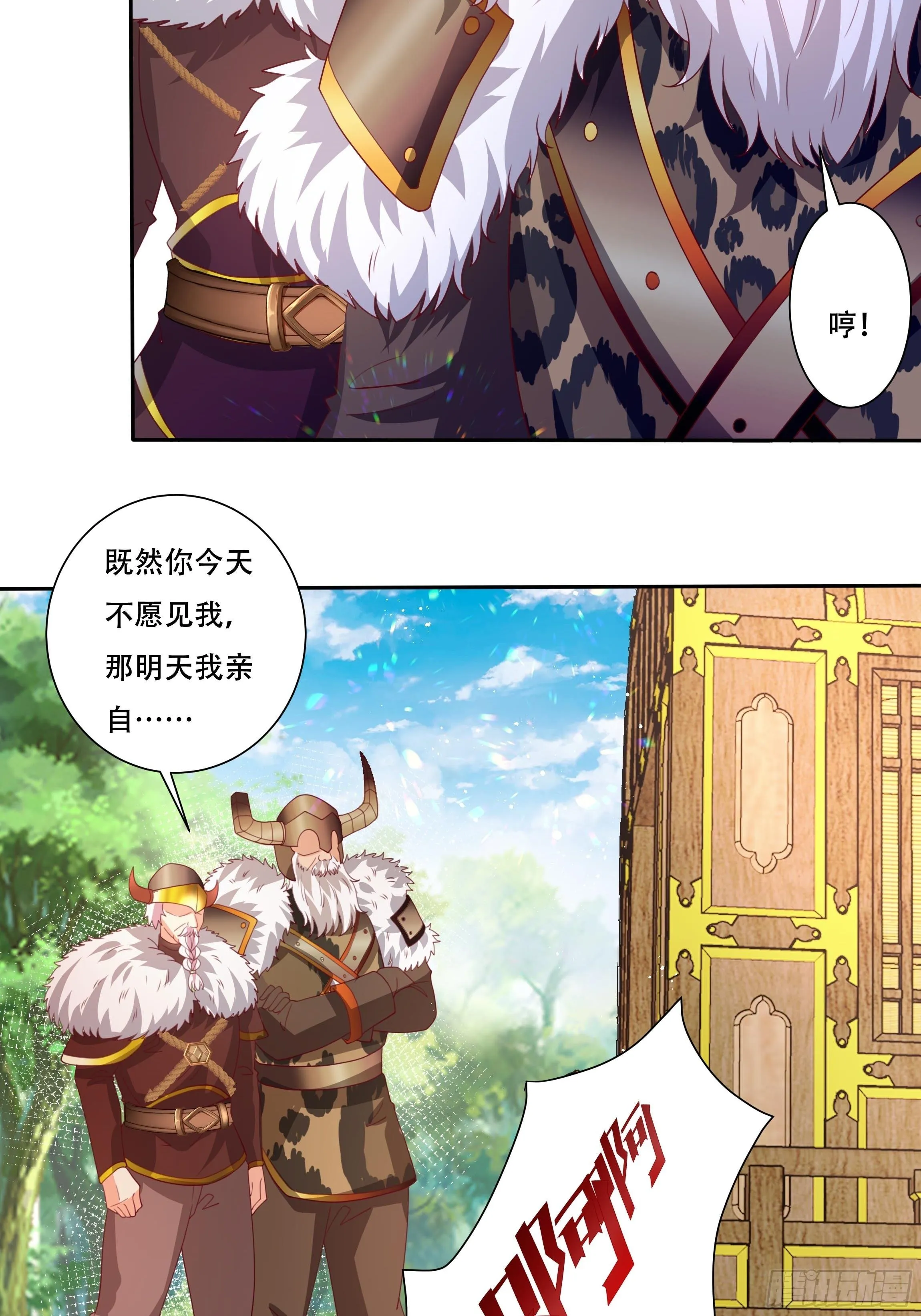 107话 伊瓦尔的试探 第19页