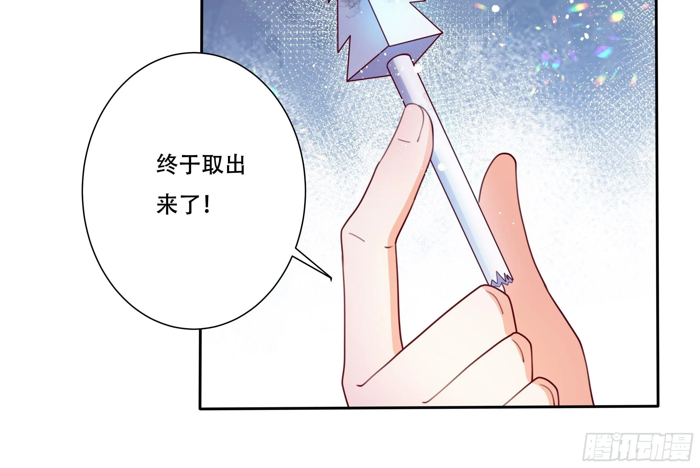 107话 伊瓦尔的试探 第21页