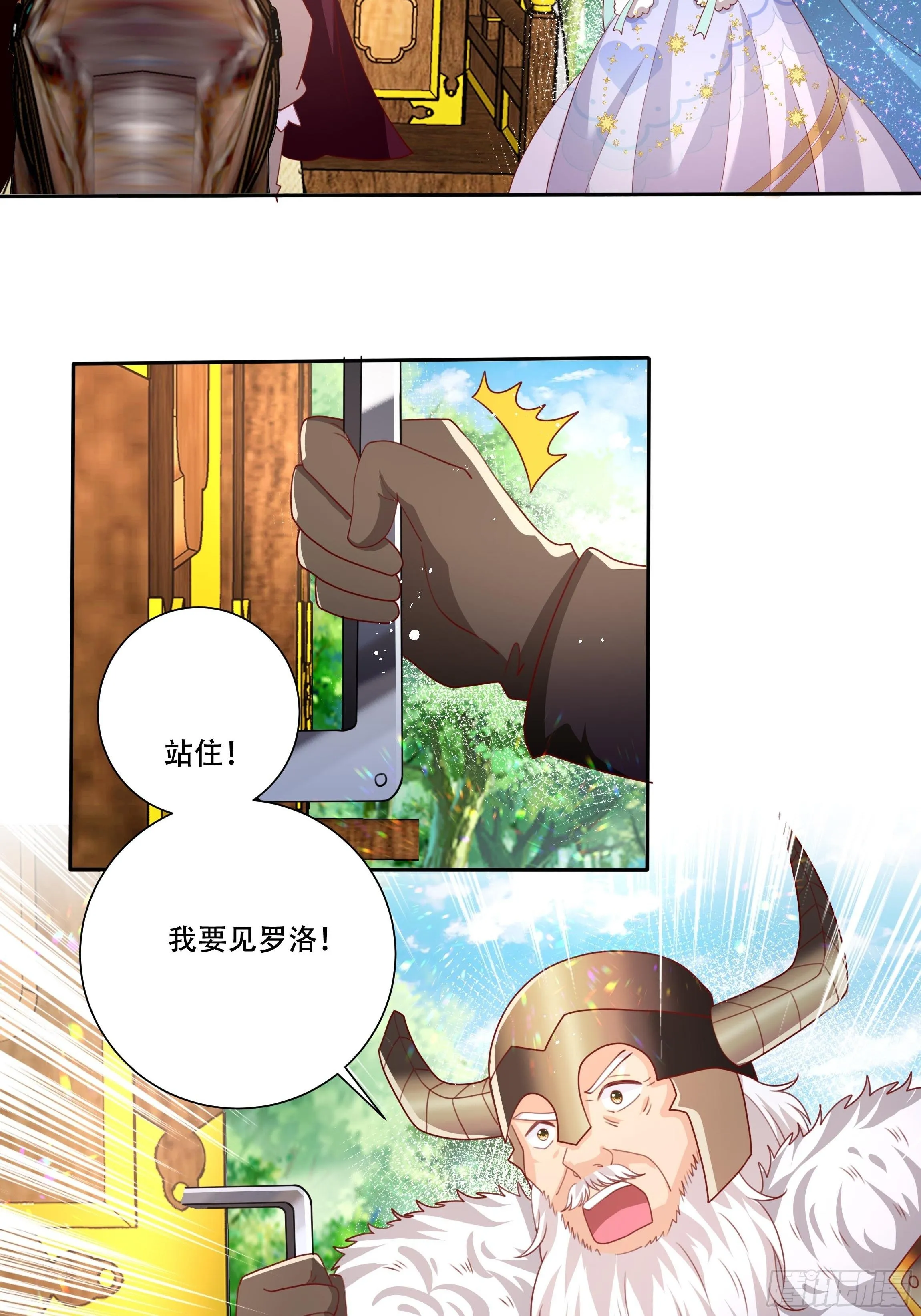 107话 伊瓦尔的试探 第24页