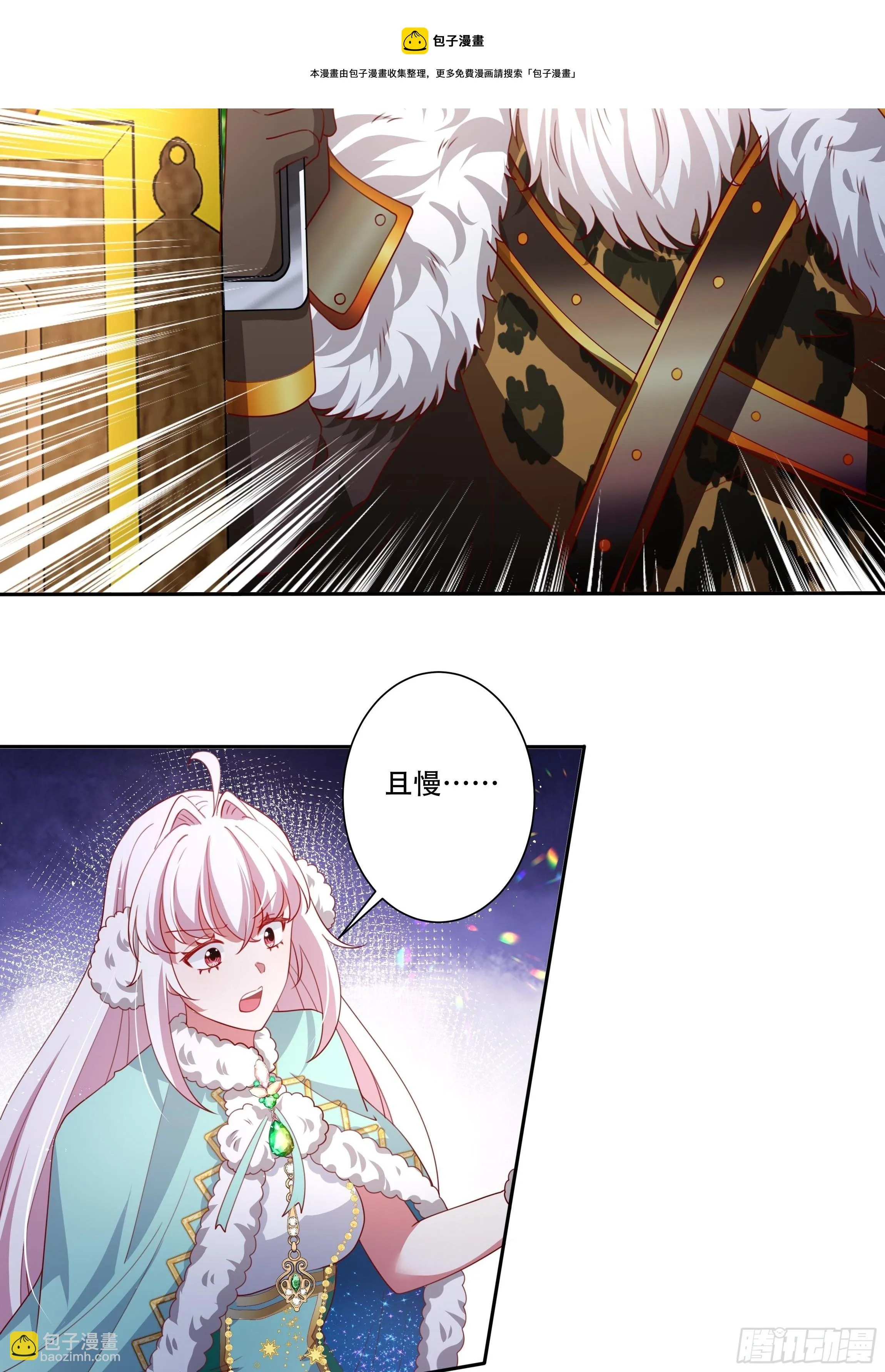 107话 伊瓦尔的试探 第25页