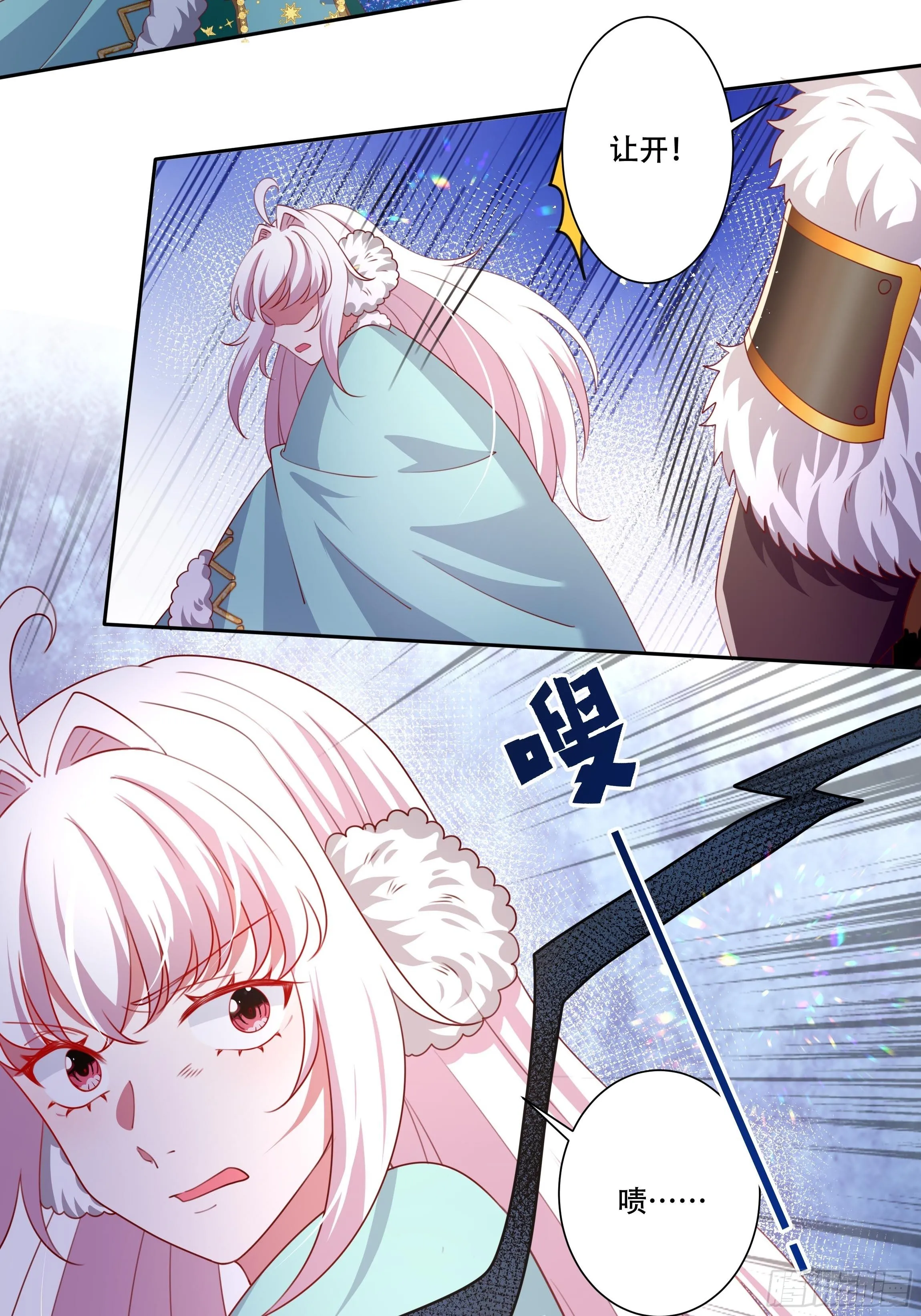 107话 伊瓦尔的试探 第26页
