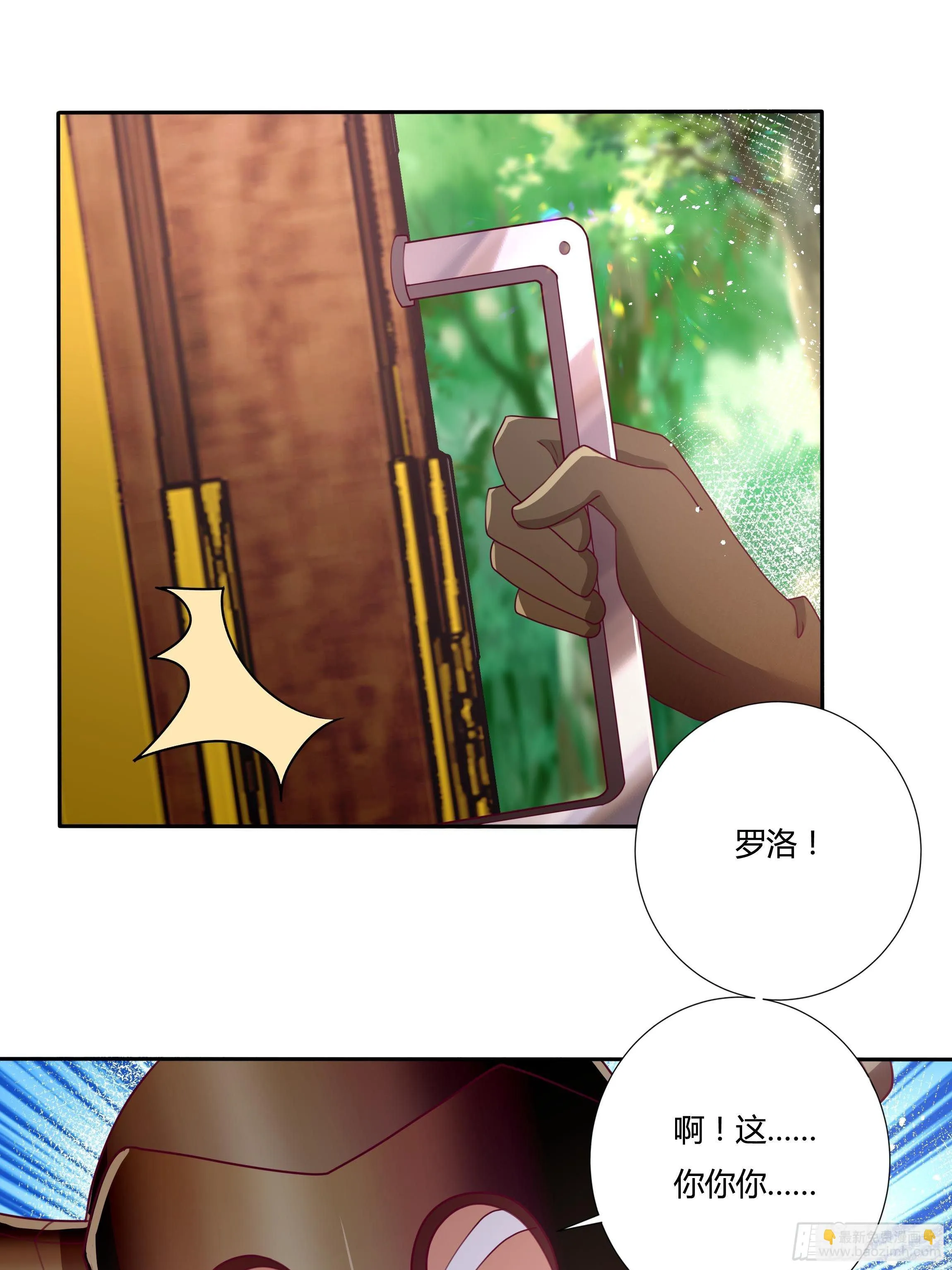 107话 伊瓦尔的试探 第29页