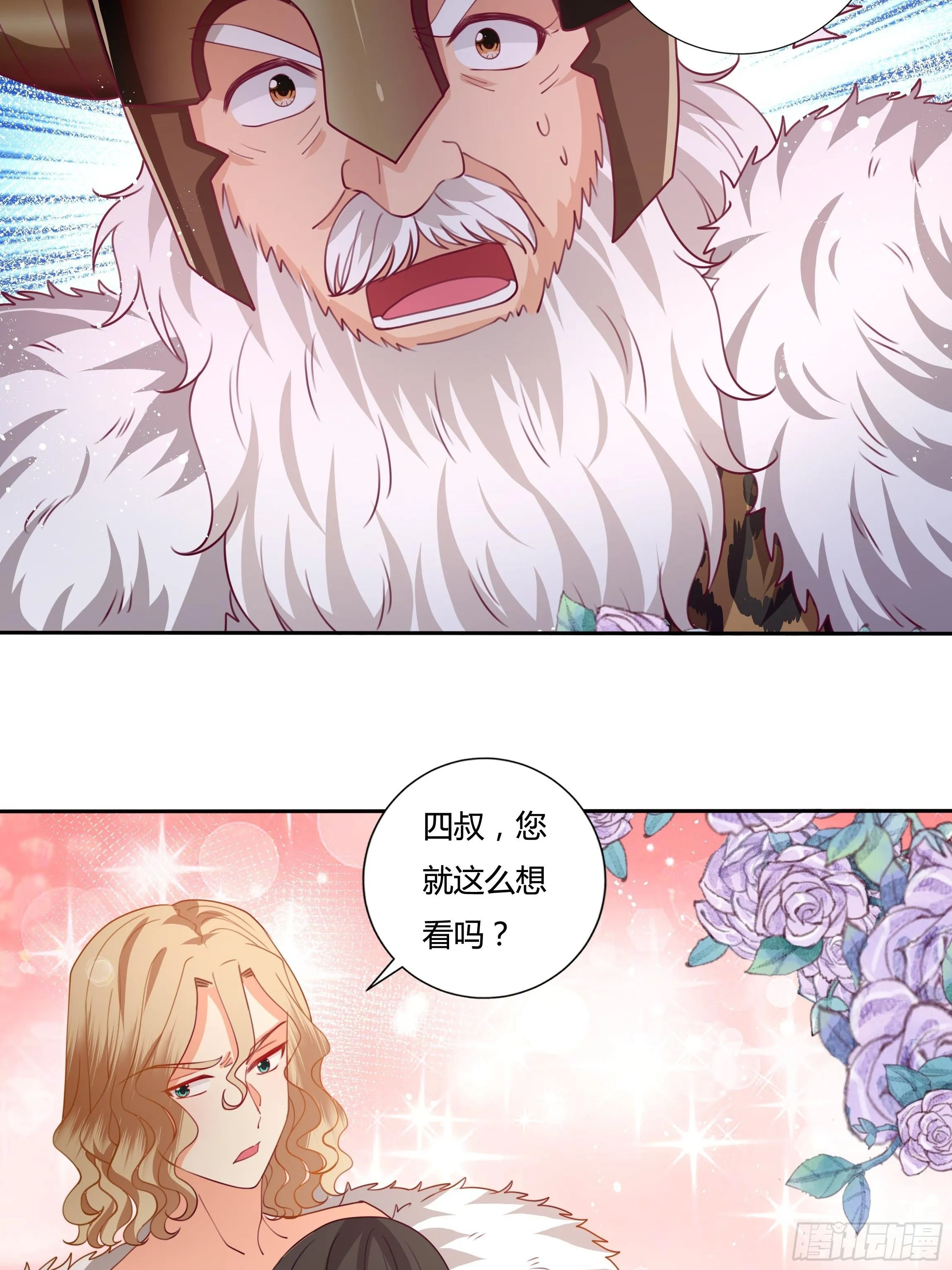 107话 伊瓦尔的试探 第30页