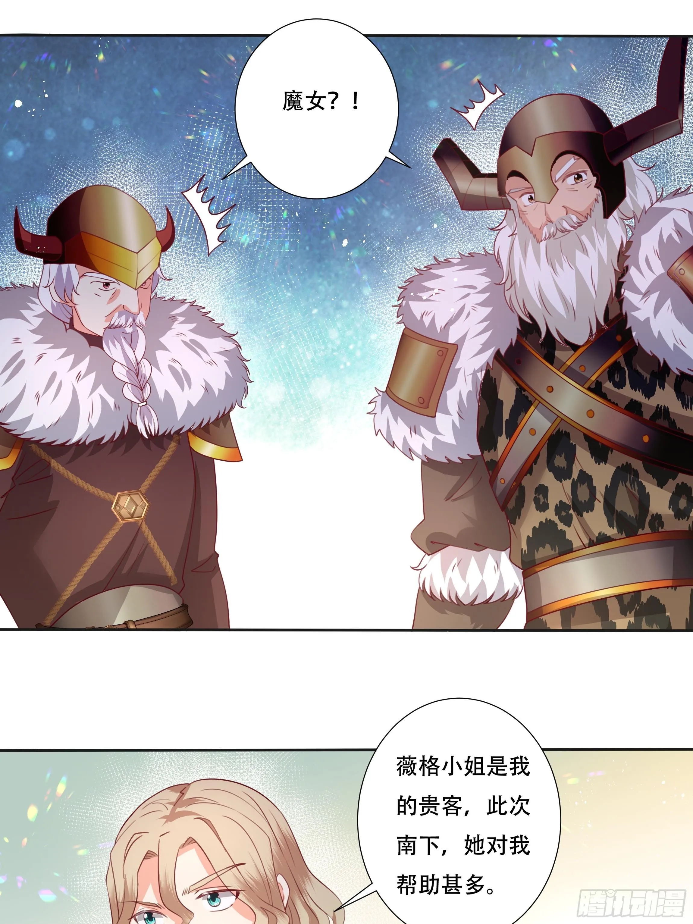 106话 领土争端 第3页