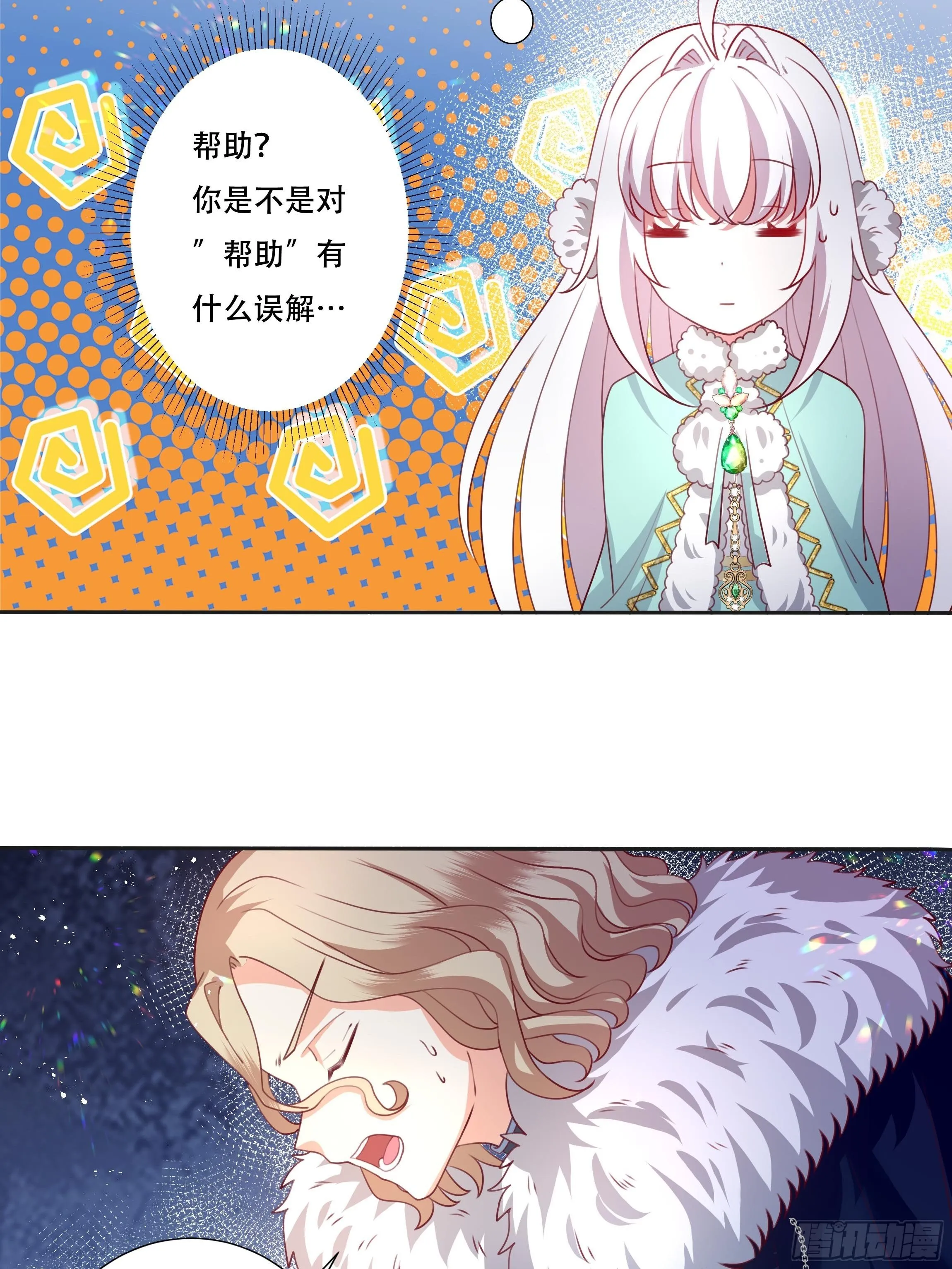 106话 领土争端 第6页