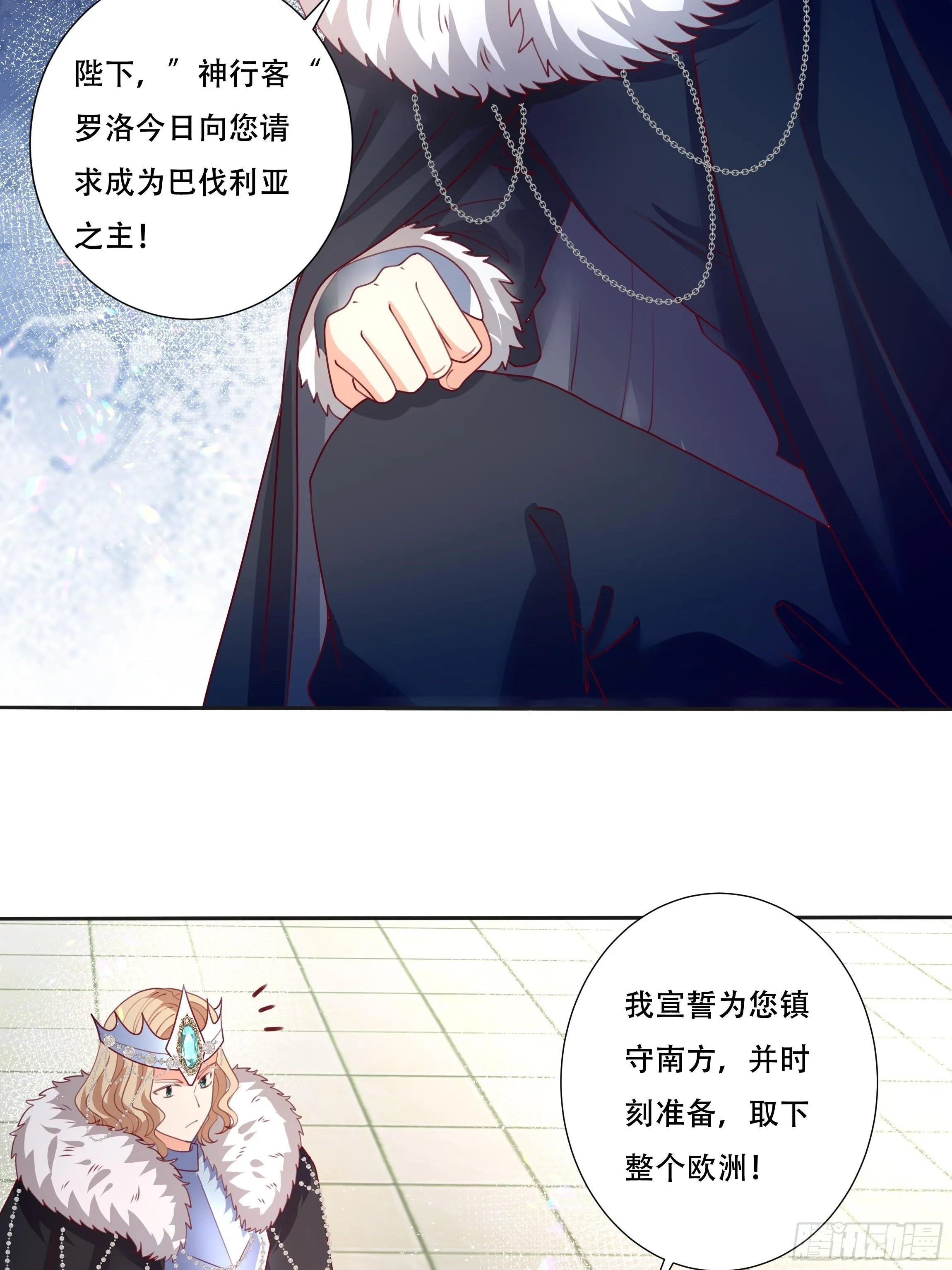 106话 领土争端 第7页