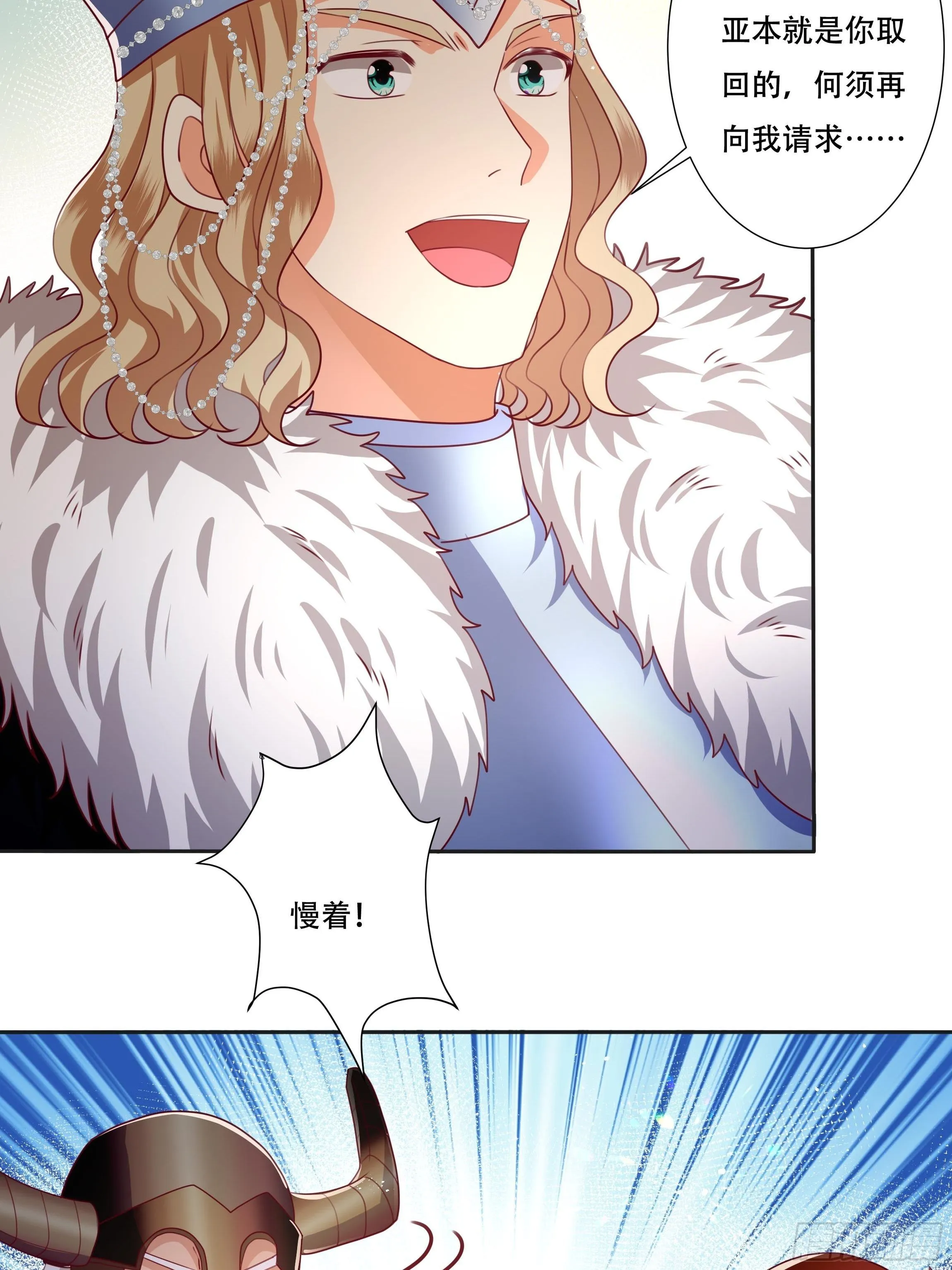 106话 领土争端 第9页