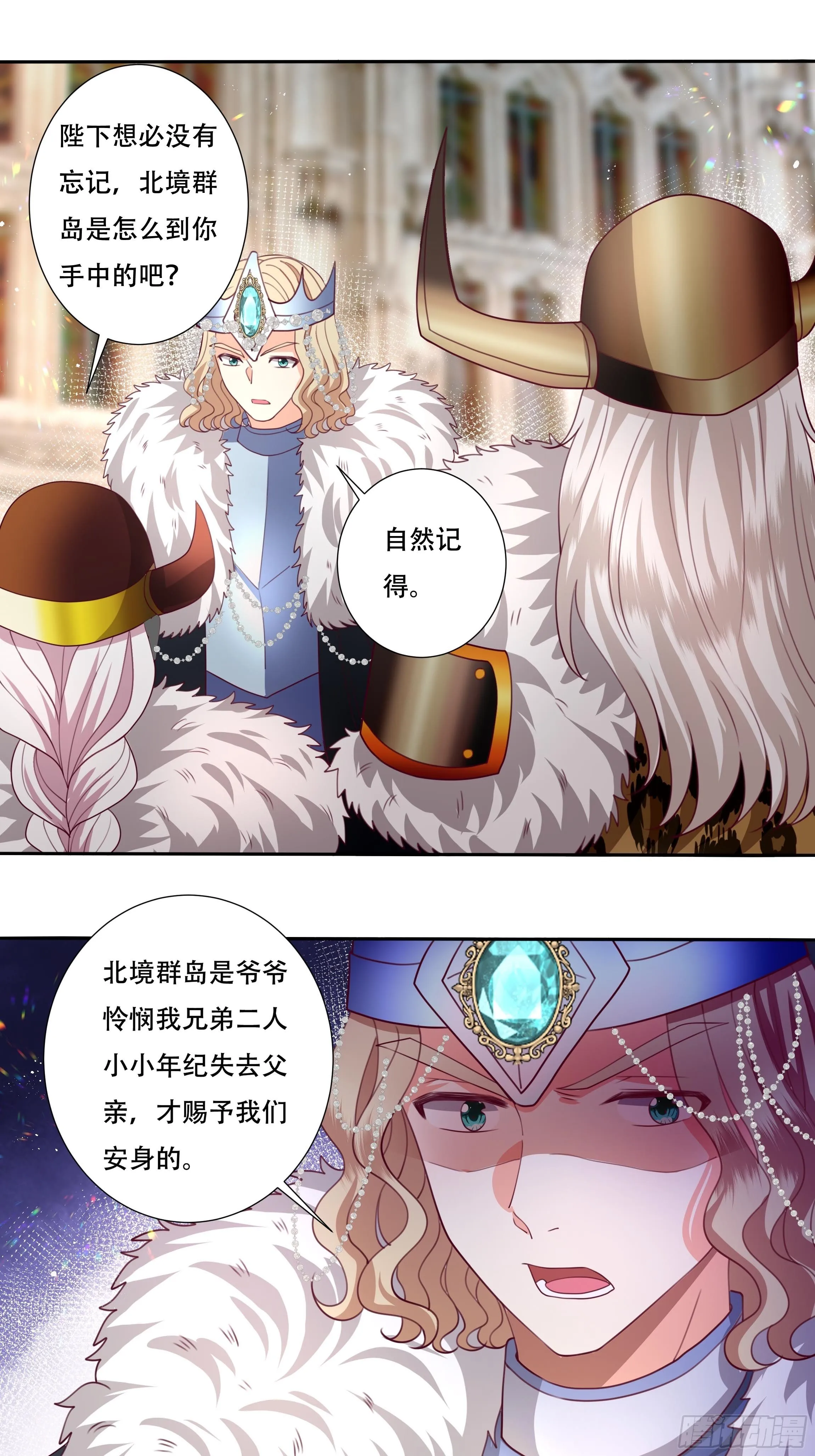 106话 领土争端 第11页
