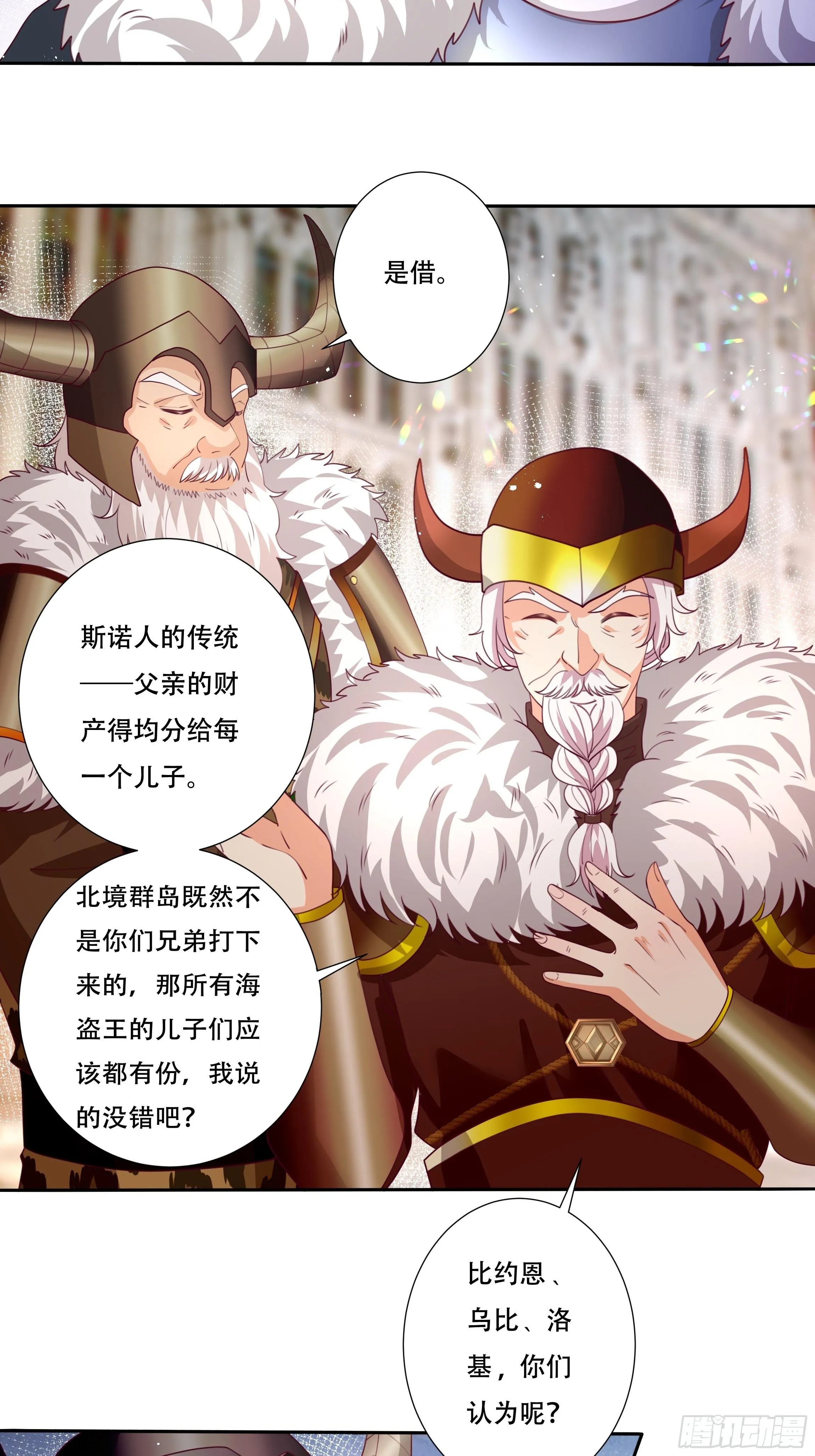 106话 领土争端 第12页