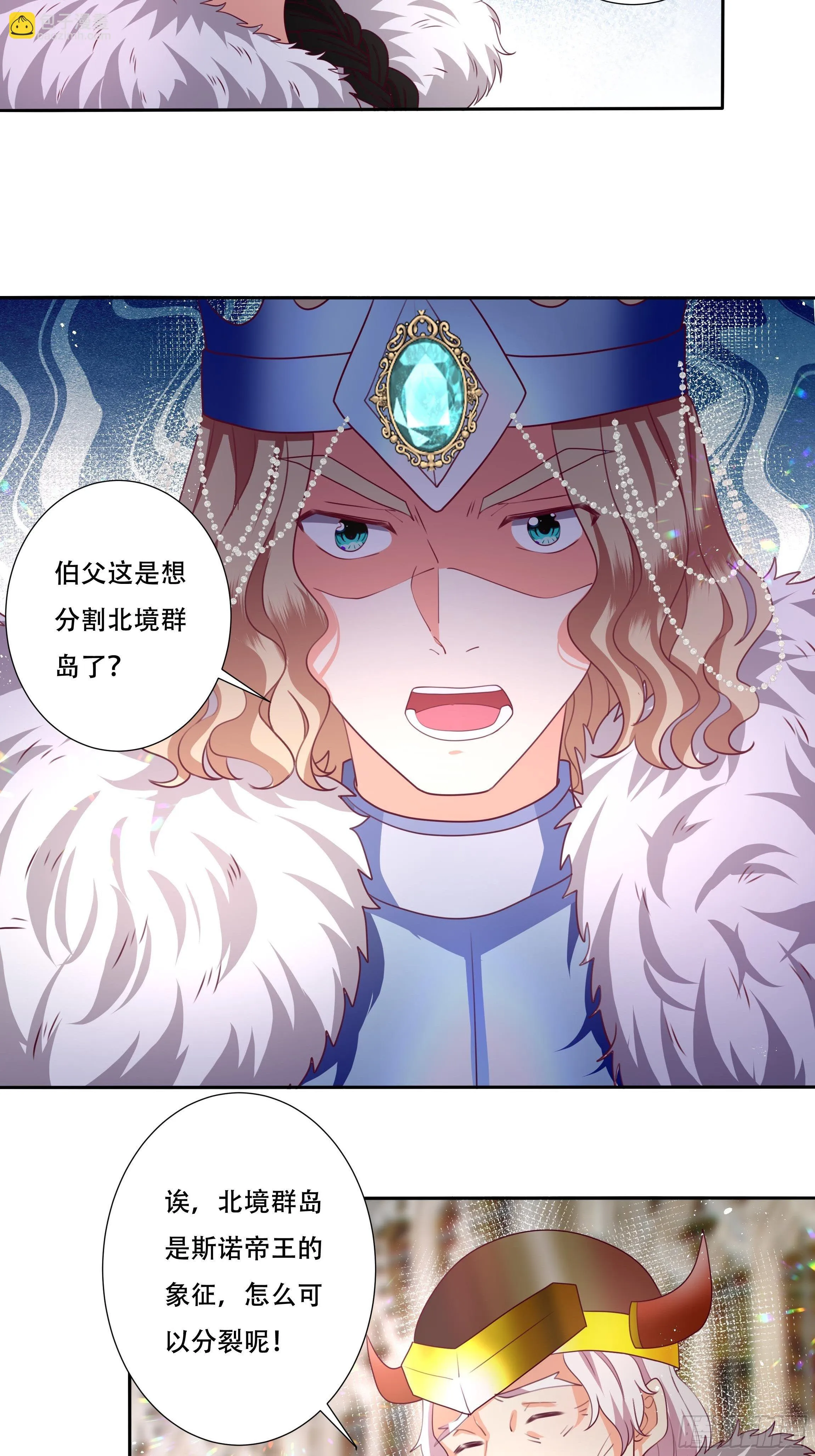 106话 领土争端 第14页