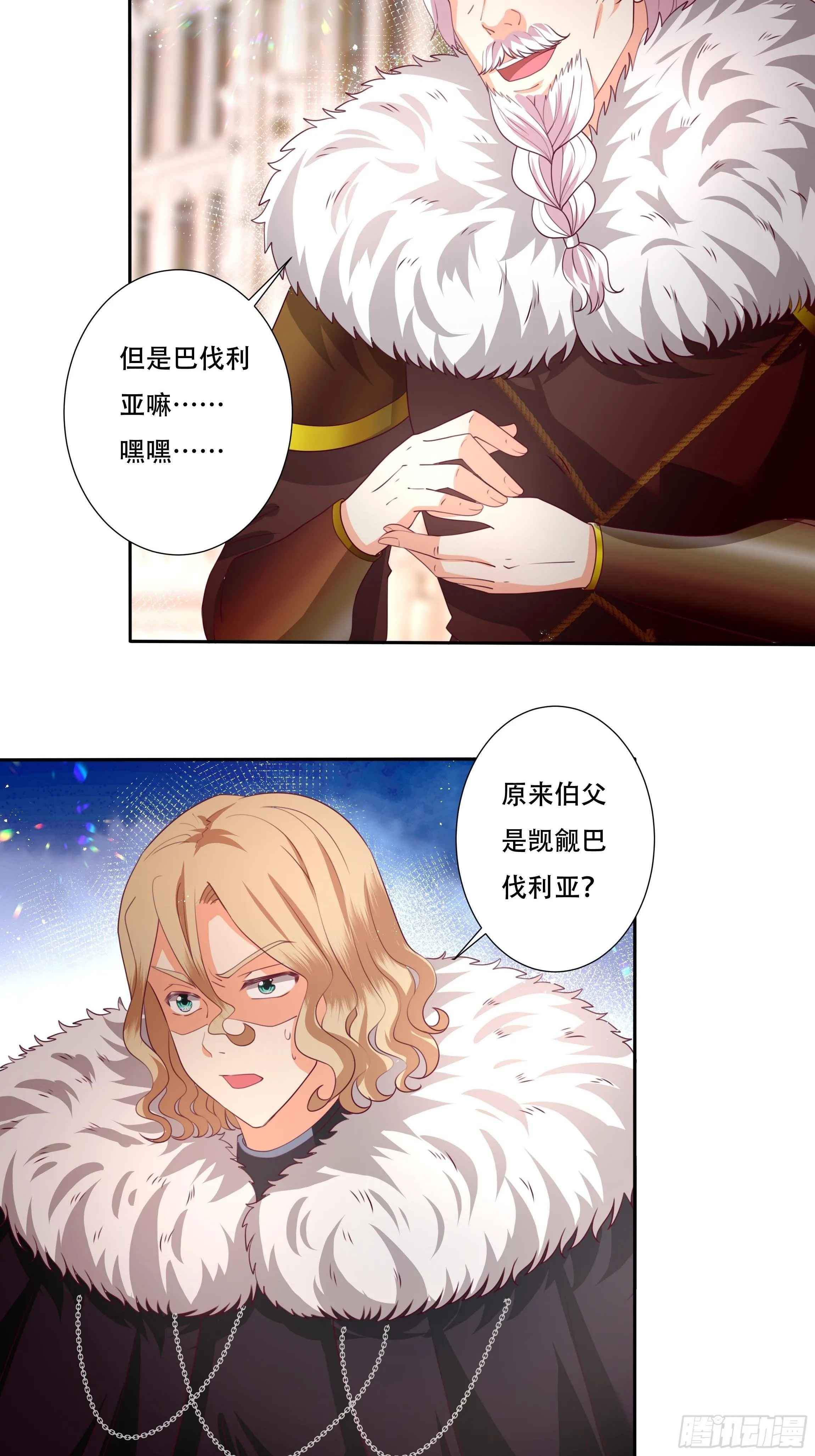 106话 领土争端 第15页