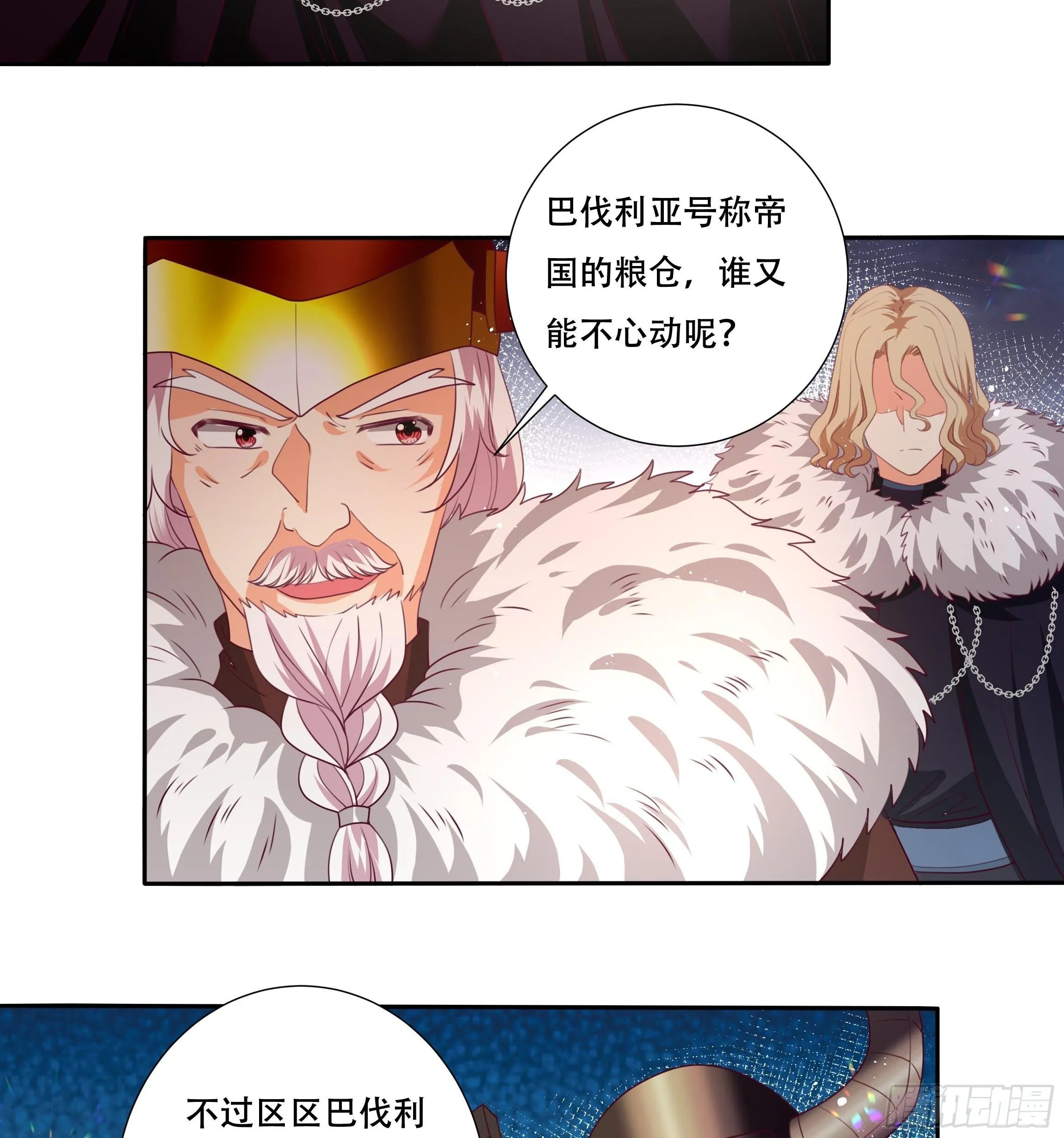 106话 领土争端 第16页
