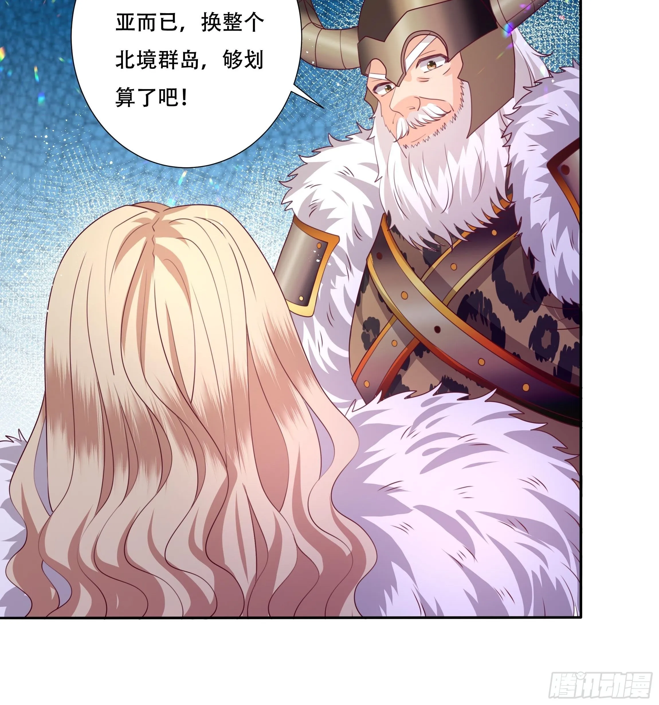 106话 领土争端 第17页
