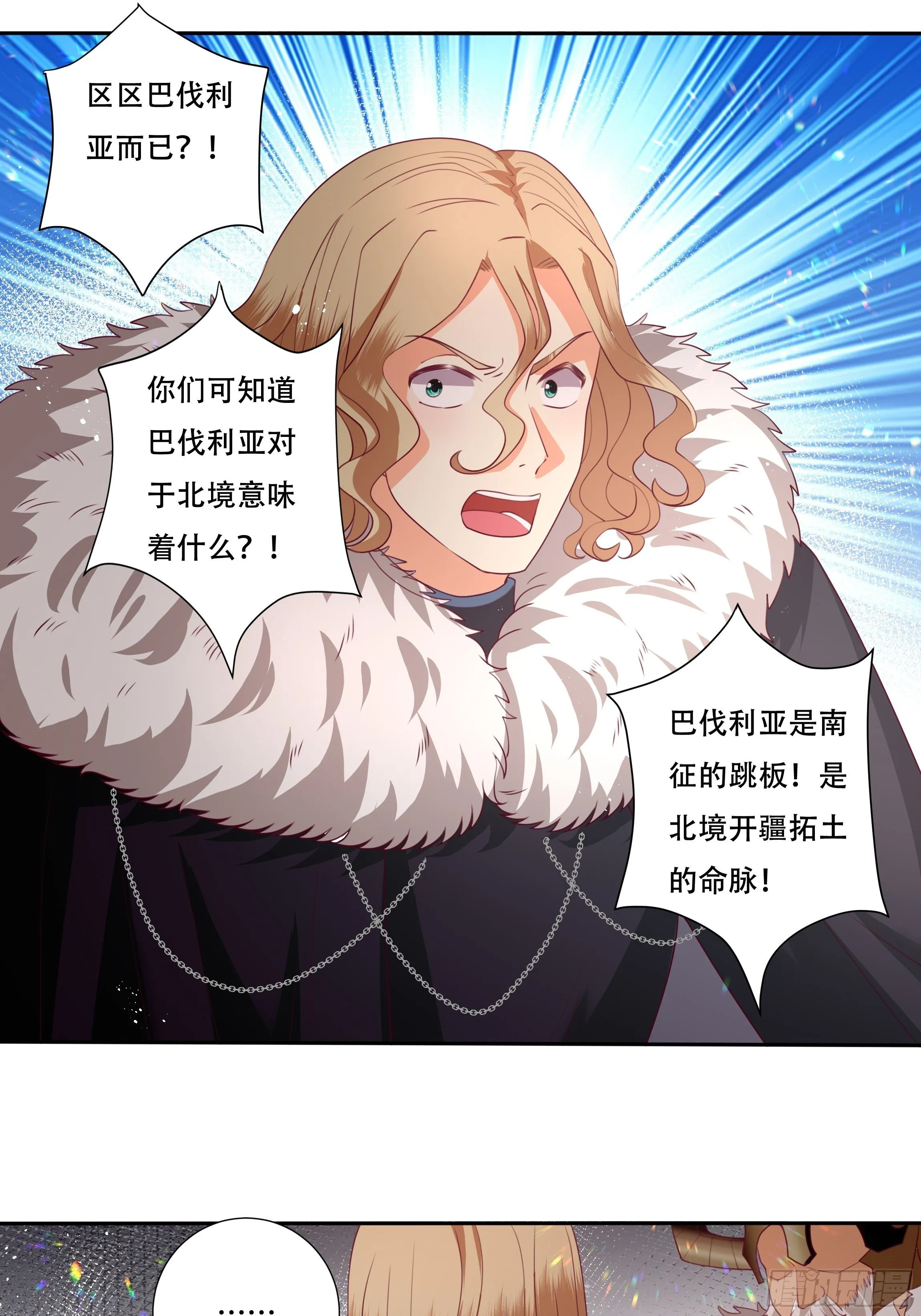 106话 领土争端 第18页