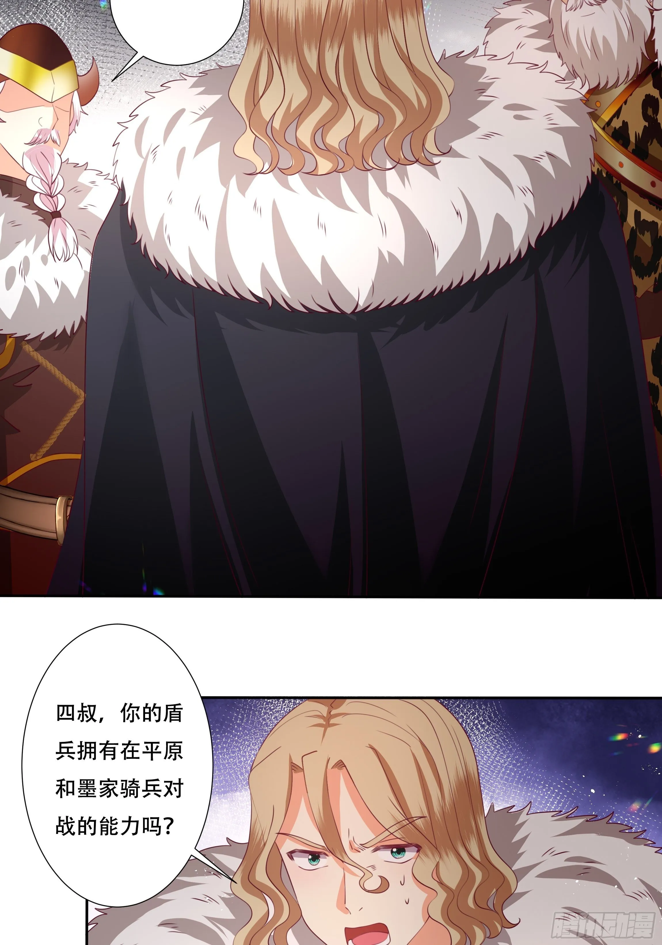 106话 领土争端 第19页
