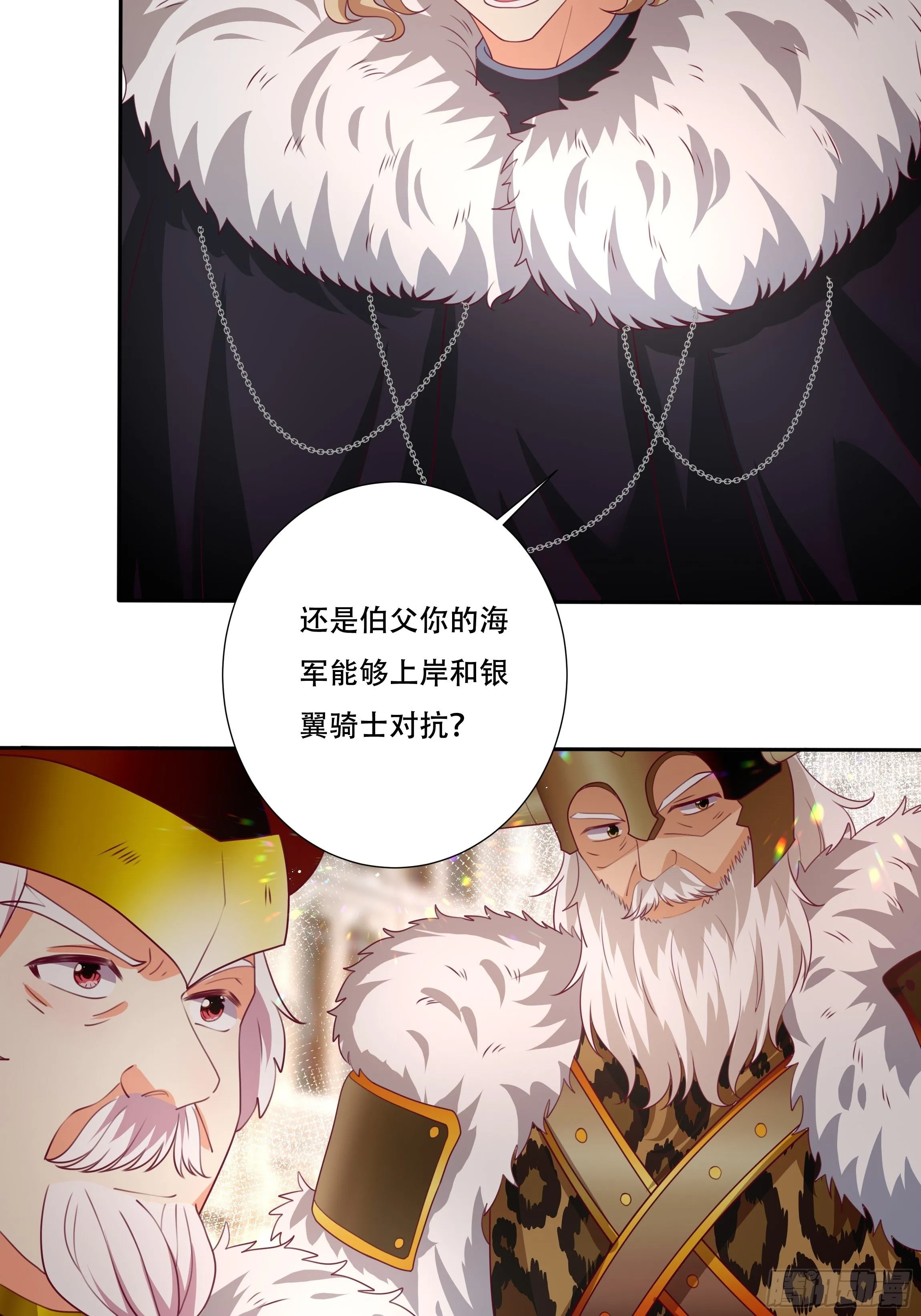 106话 领土争端 第20页