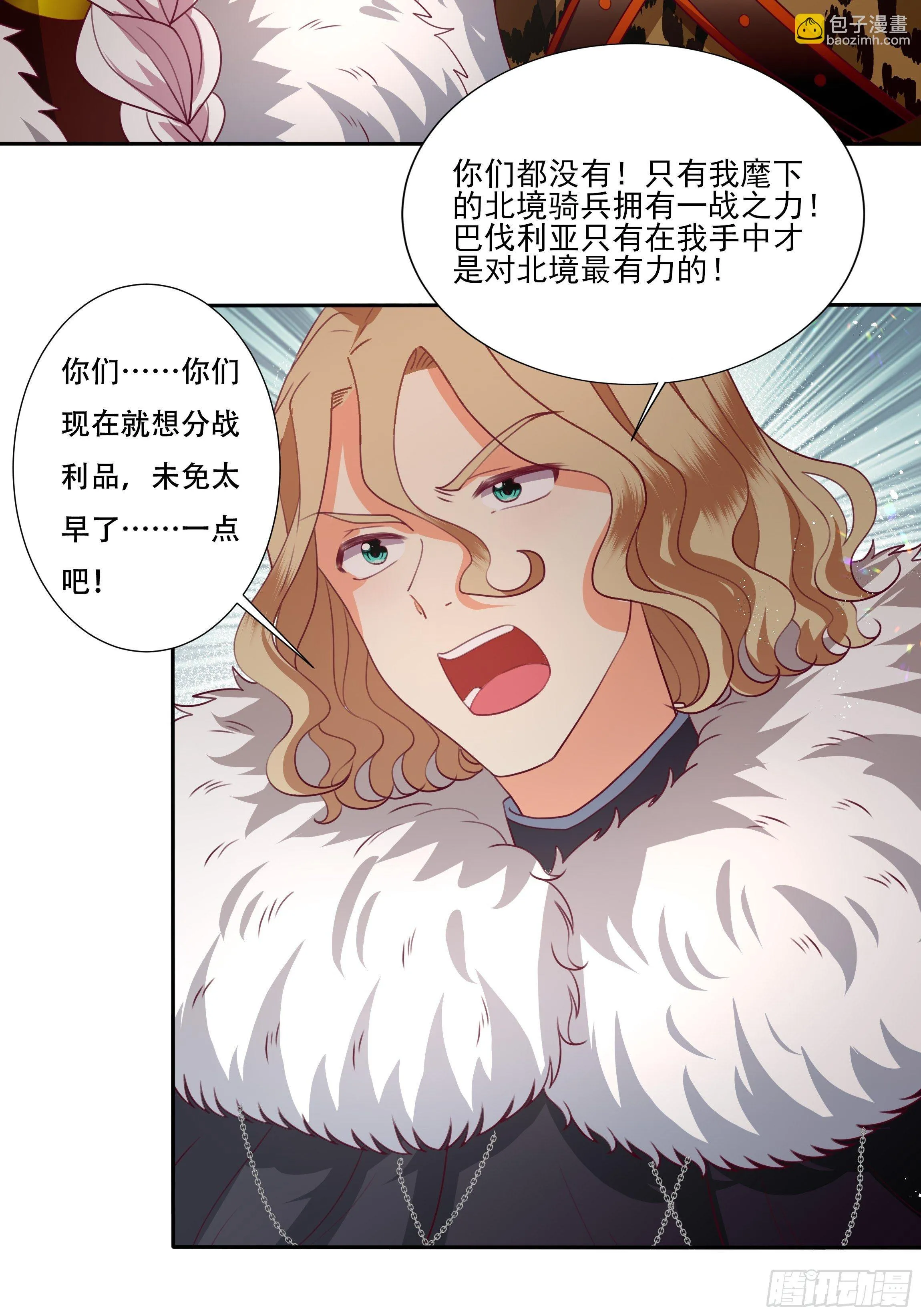 106话 领土争端 第21页