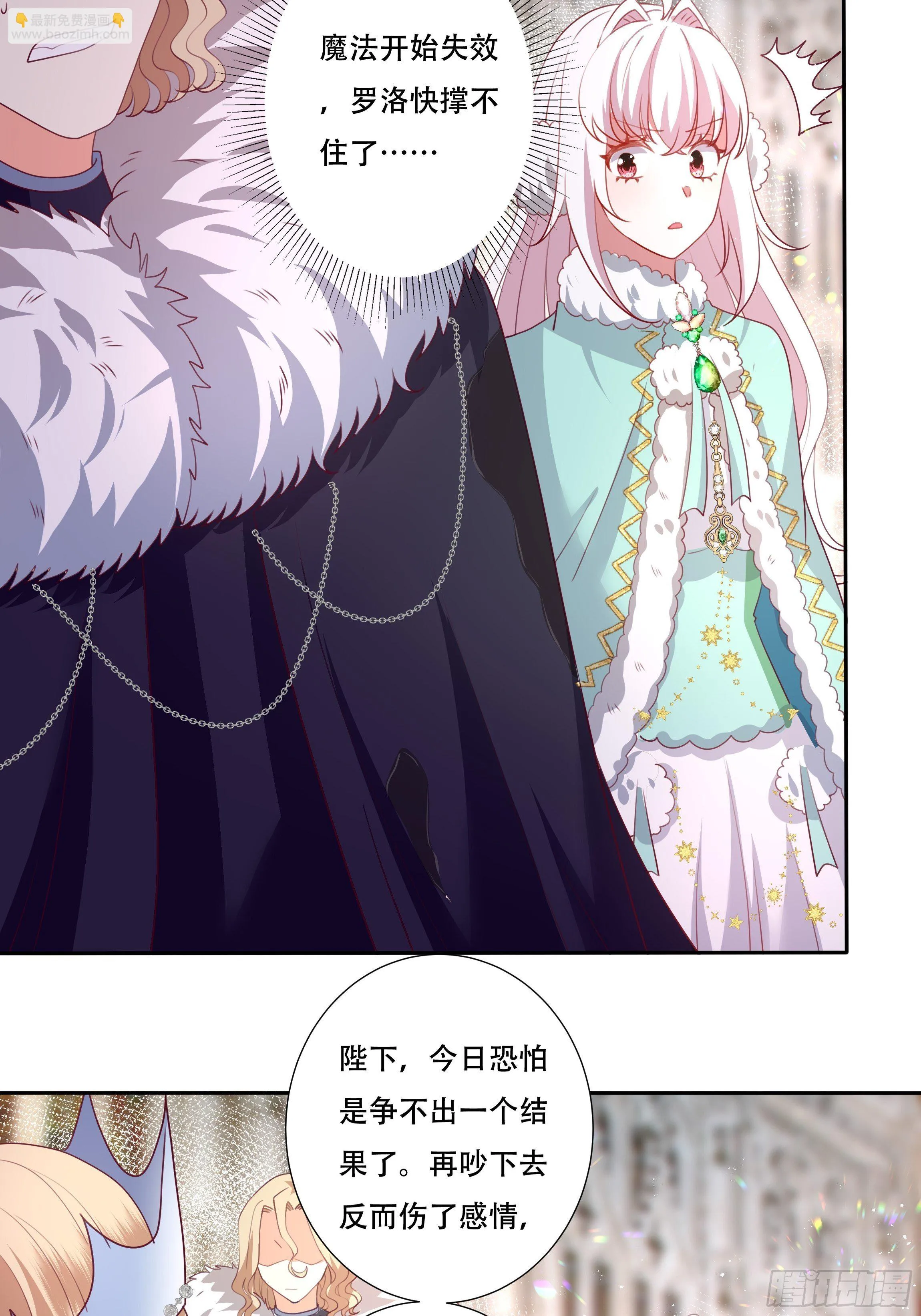 106话 领土争端 第23页