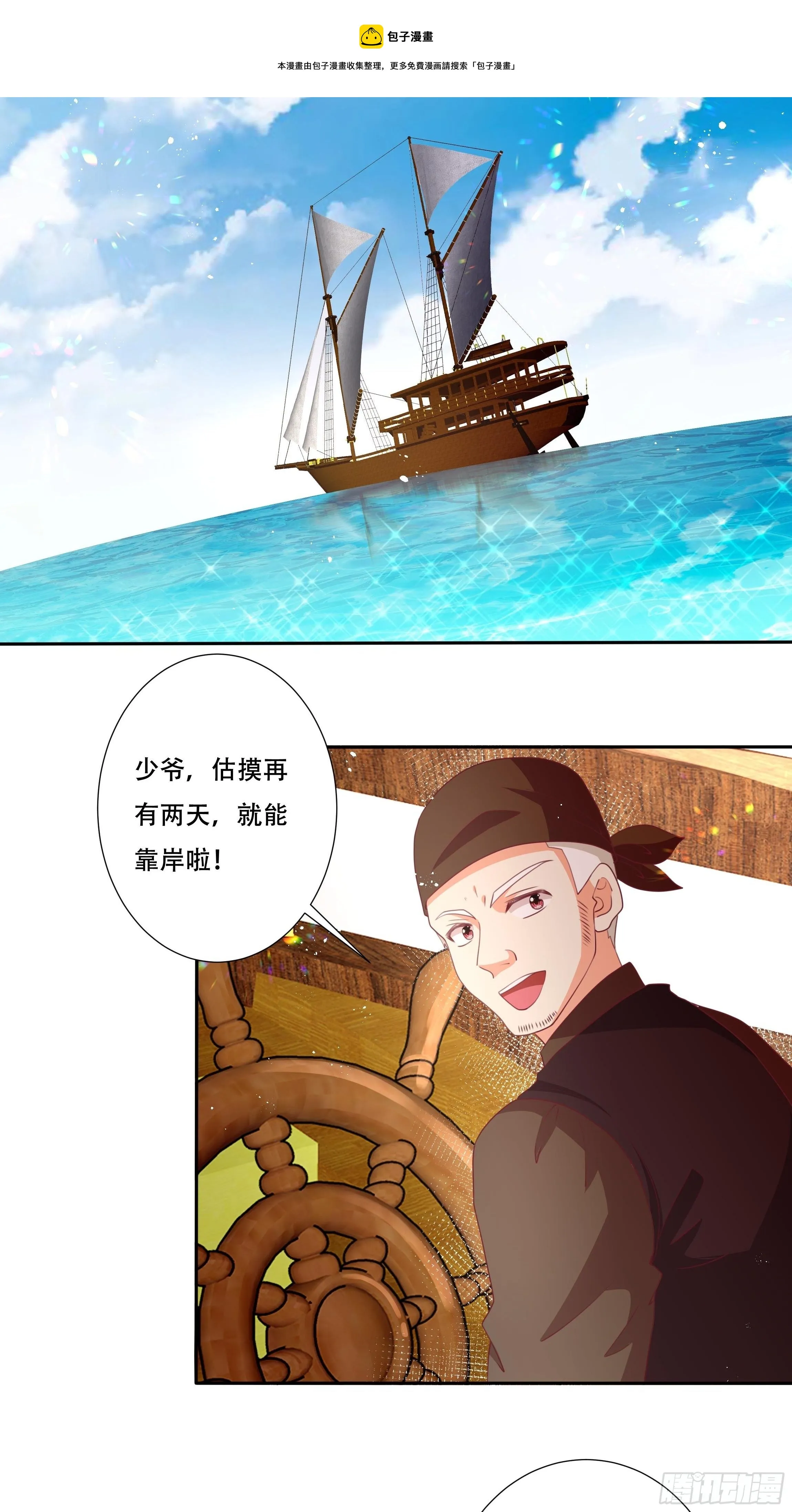 106话 领土争端 第27页