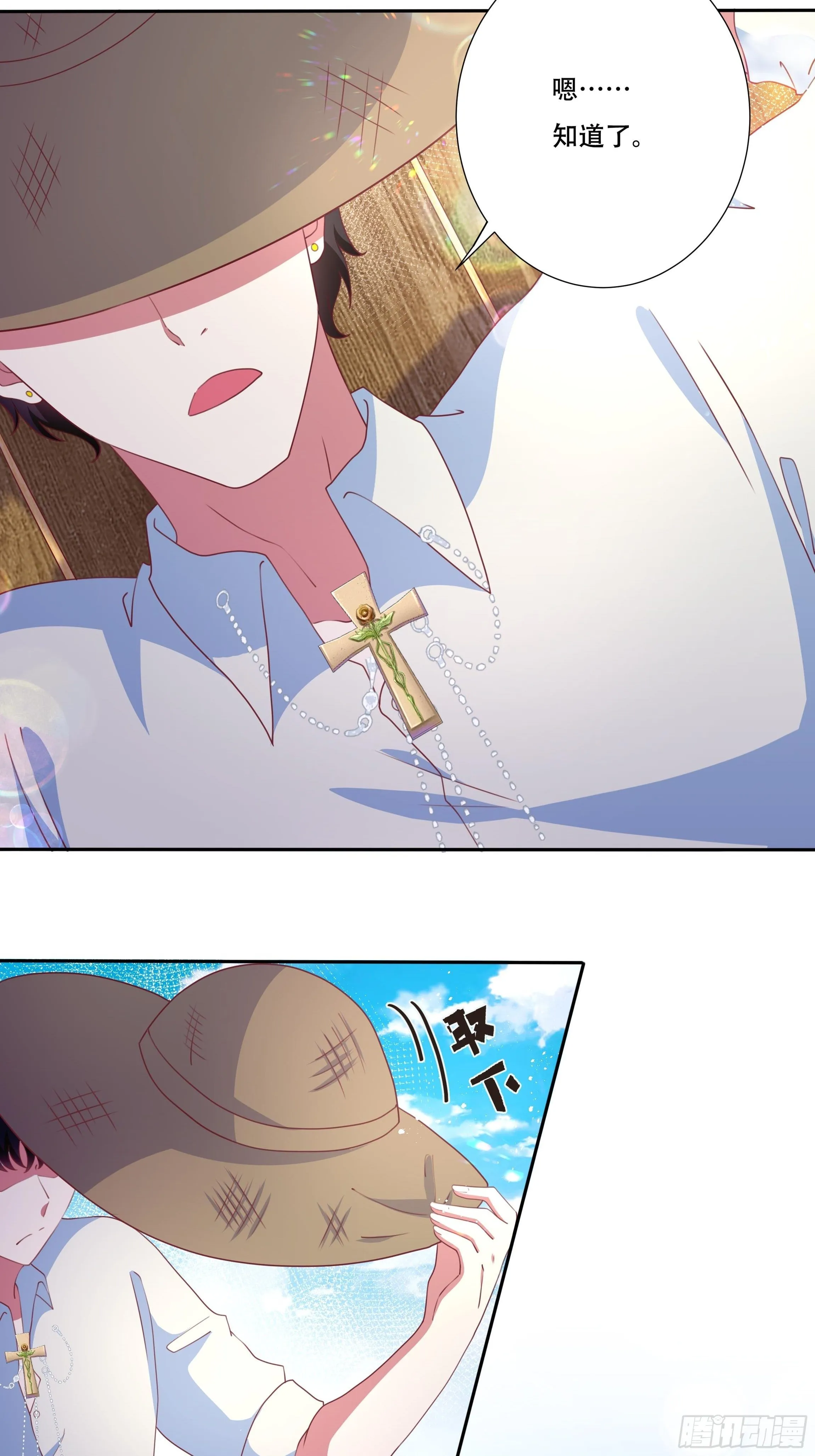 106话 领土争端 第28页