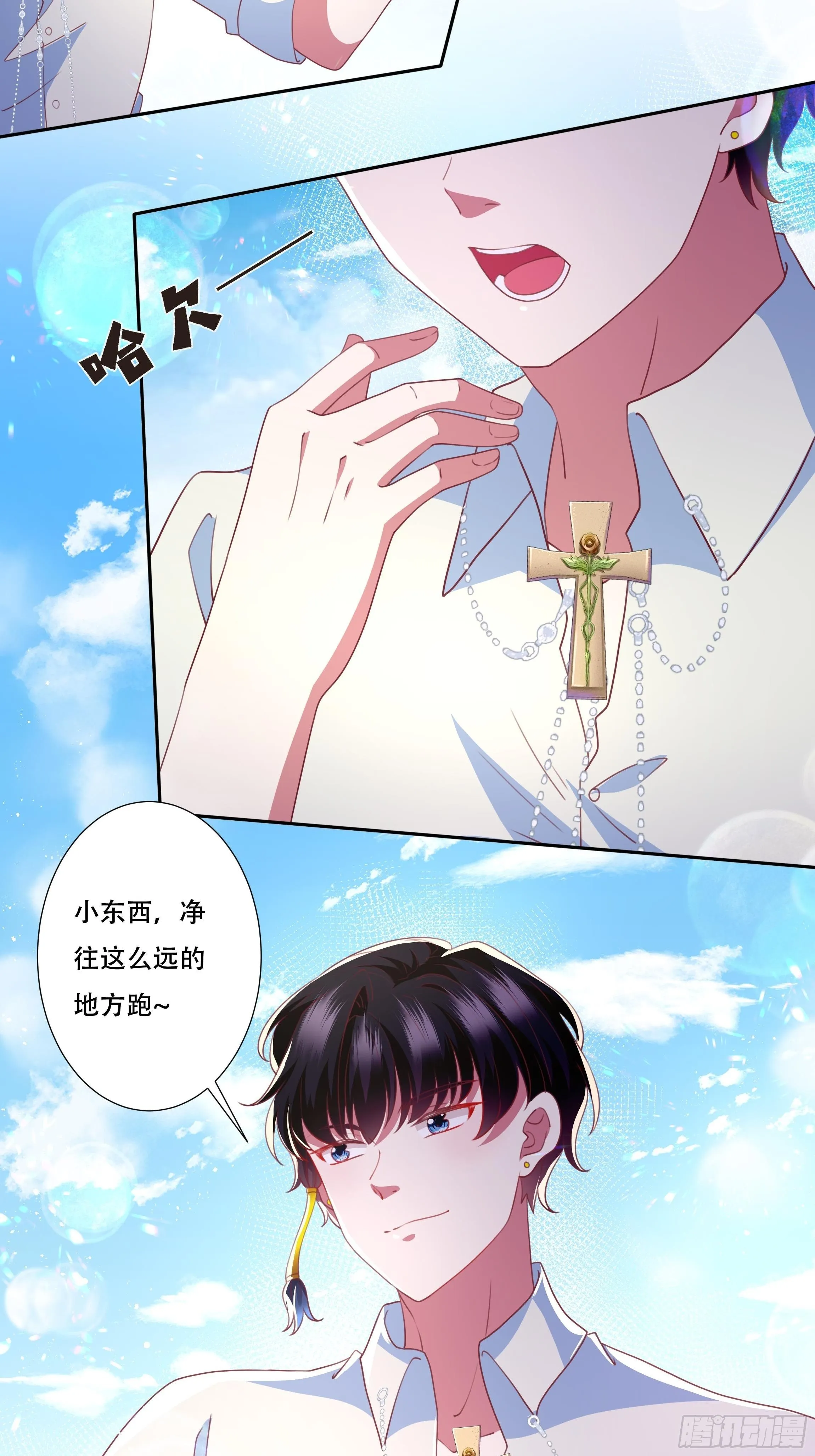 106话 领土争端 第29页