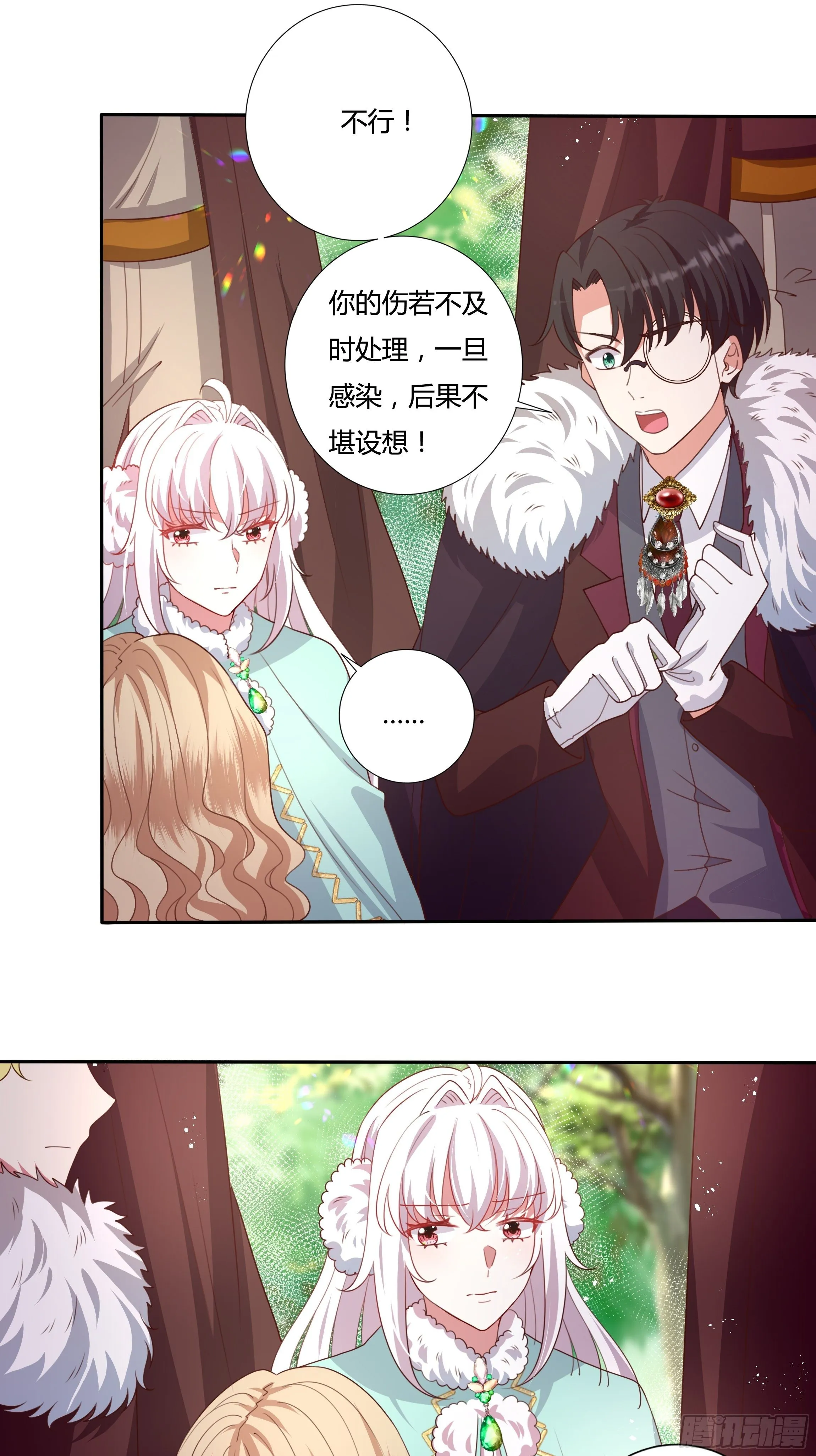 105话 朝堂暗流 第3页