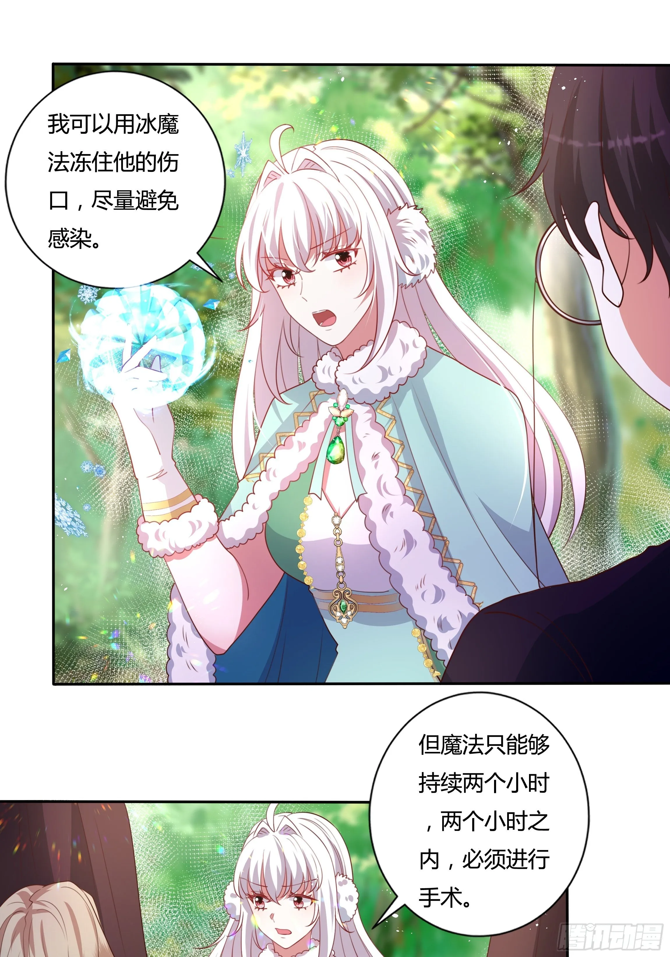 105话 朝堂暗流 第7页