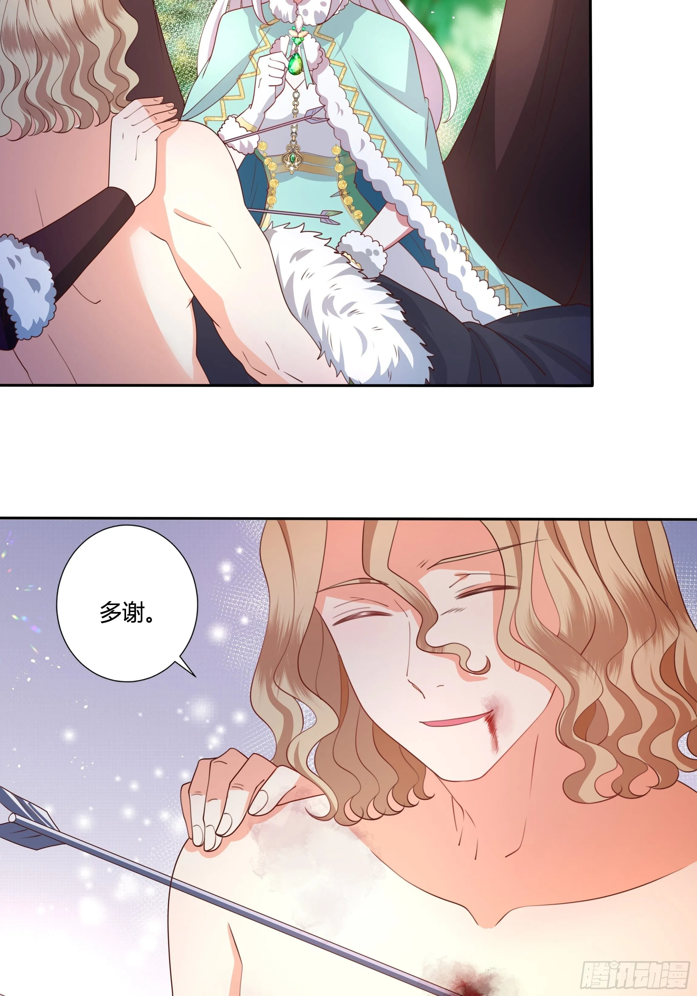 105话 朝堂暗流 第8页