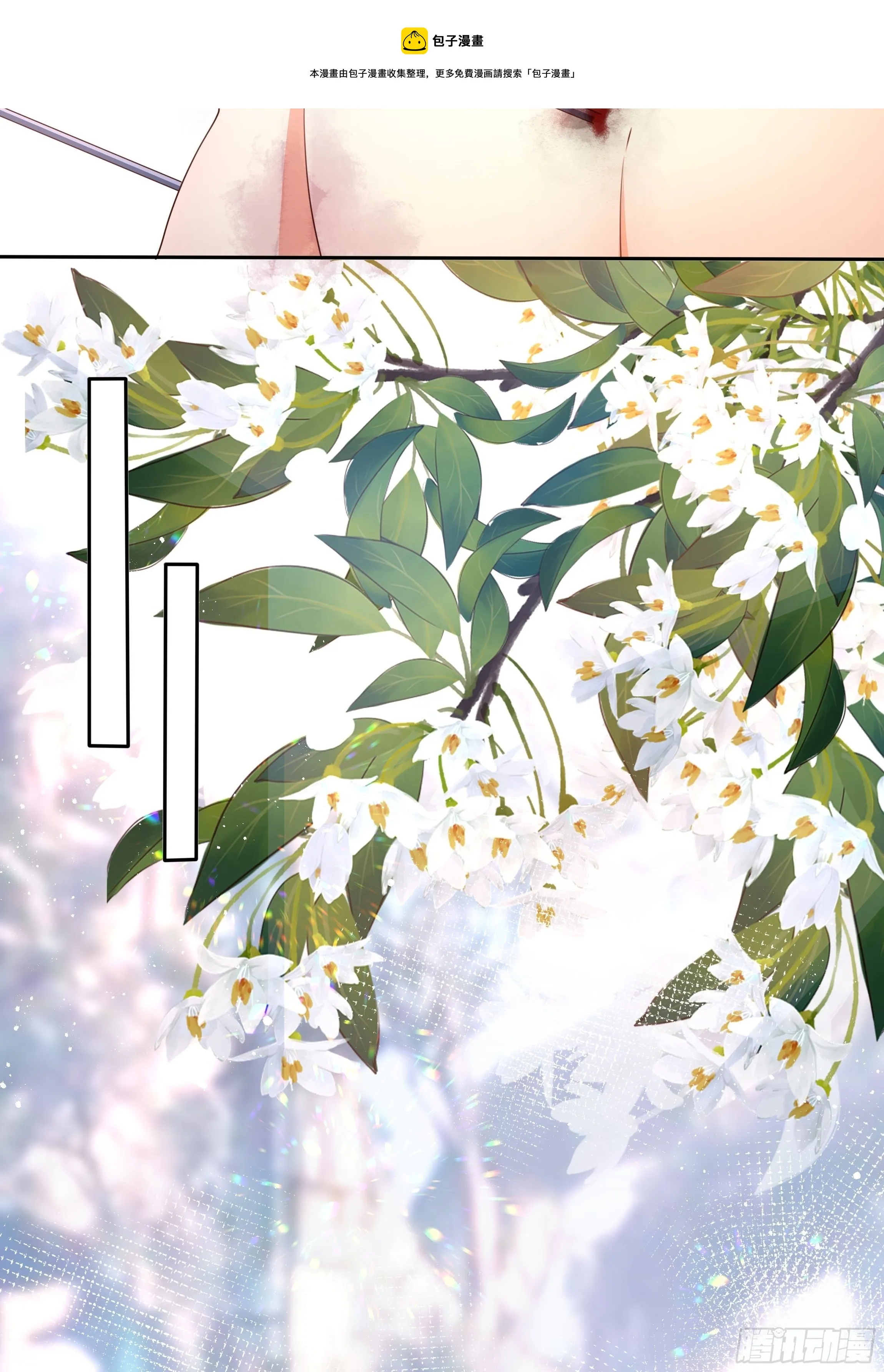 105话 朝堂暗流 第9页