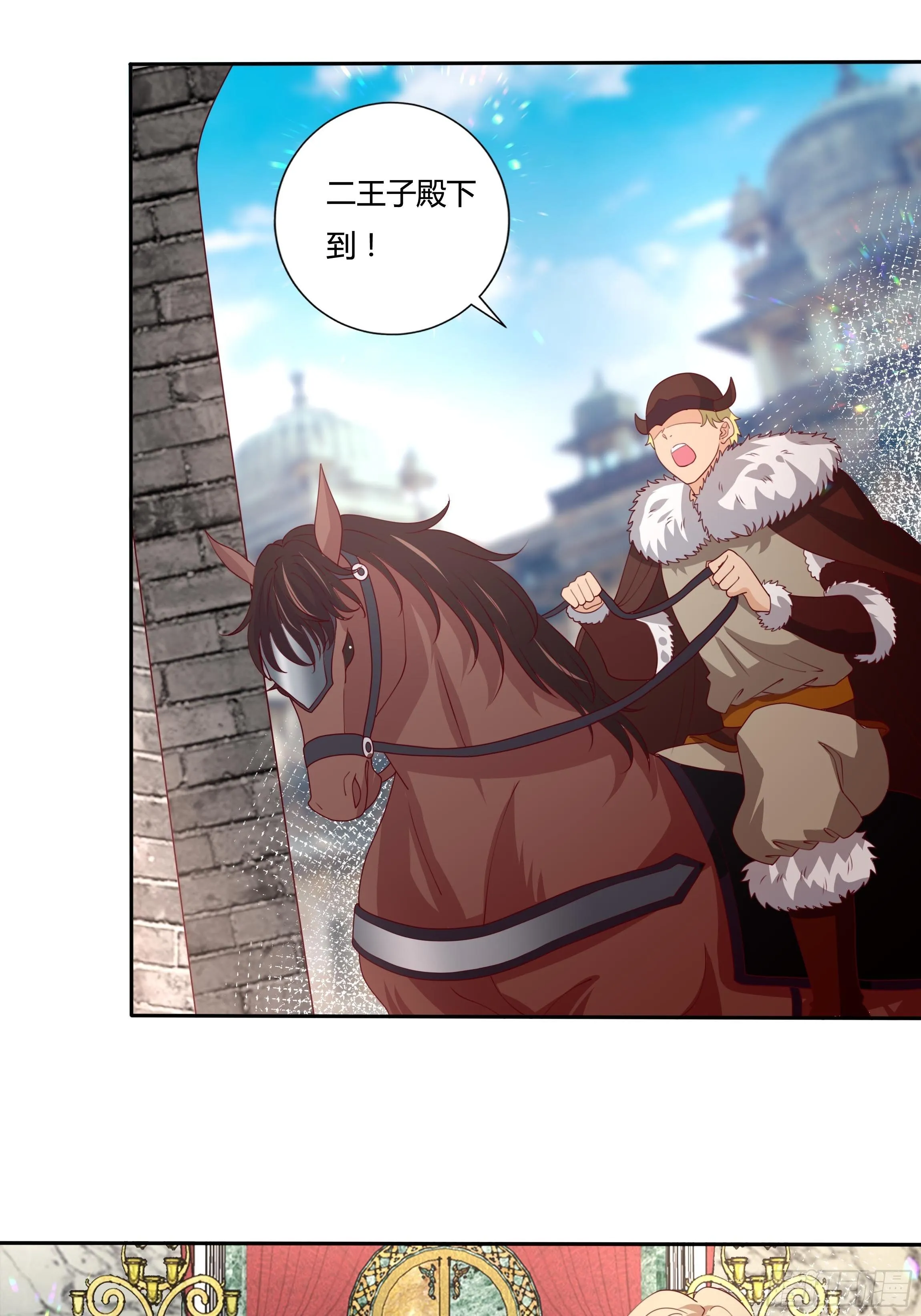 105话 朝堂暗流 第11页