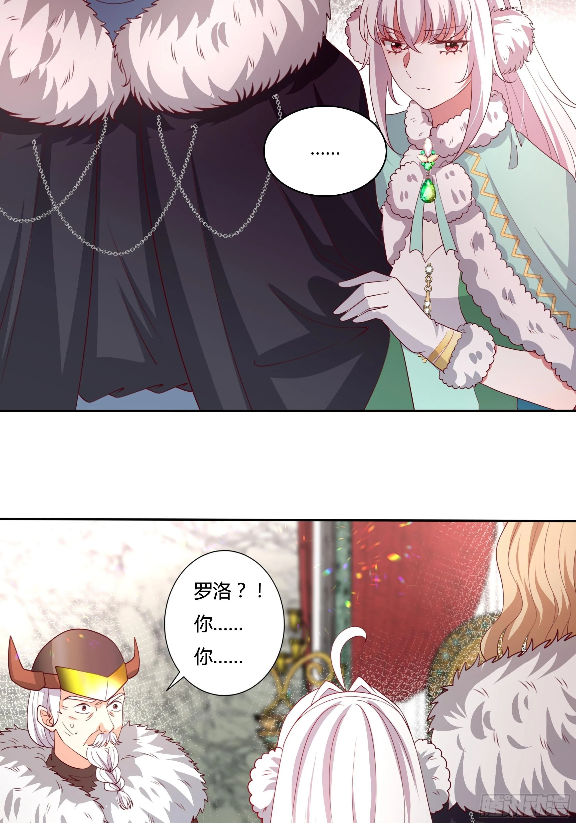 105话 朝堂暗流 第14页