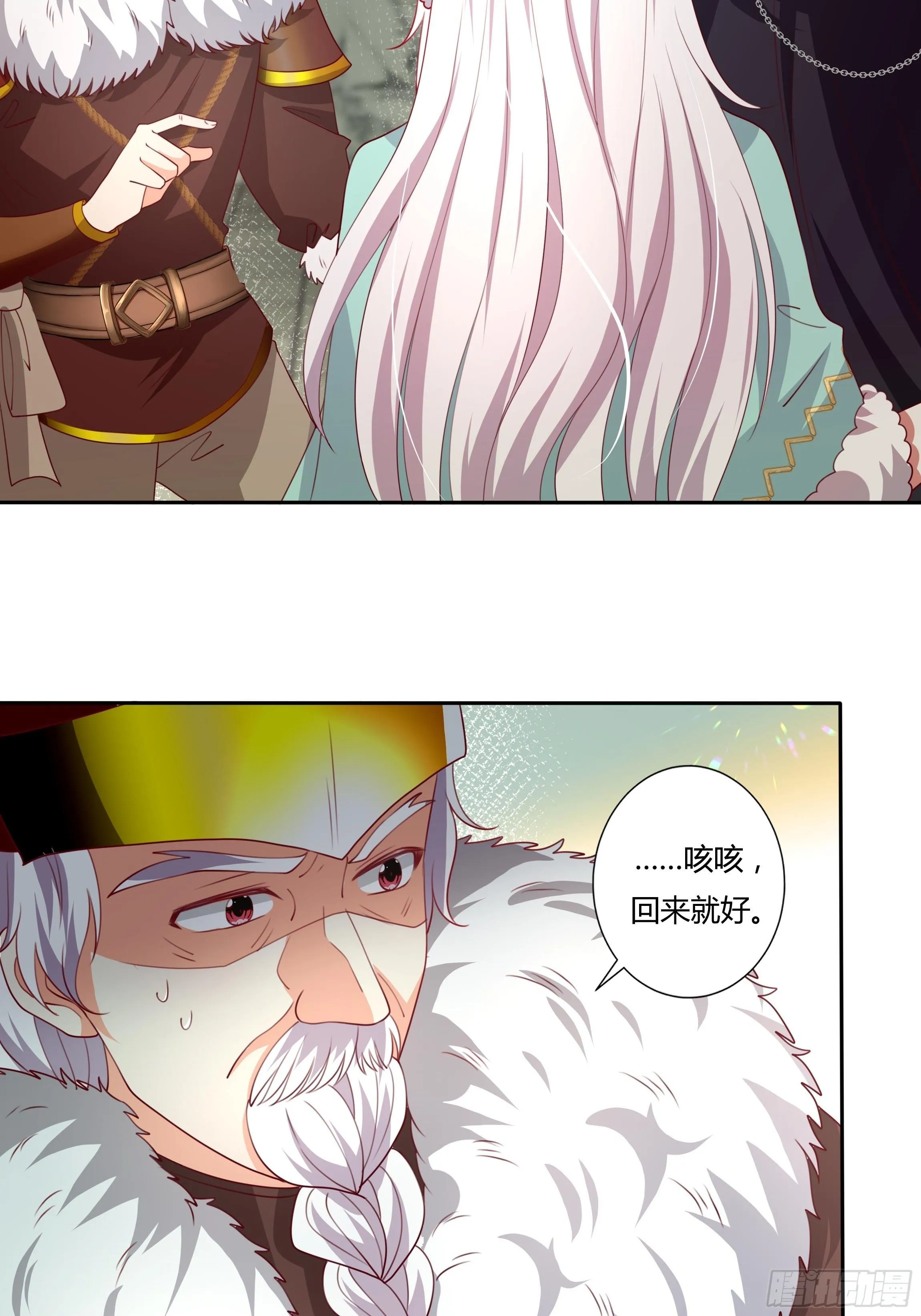 105话 朝堂暗流 第15页