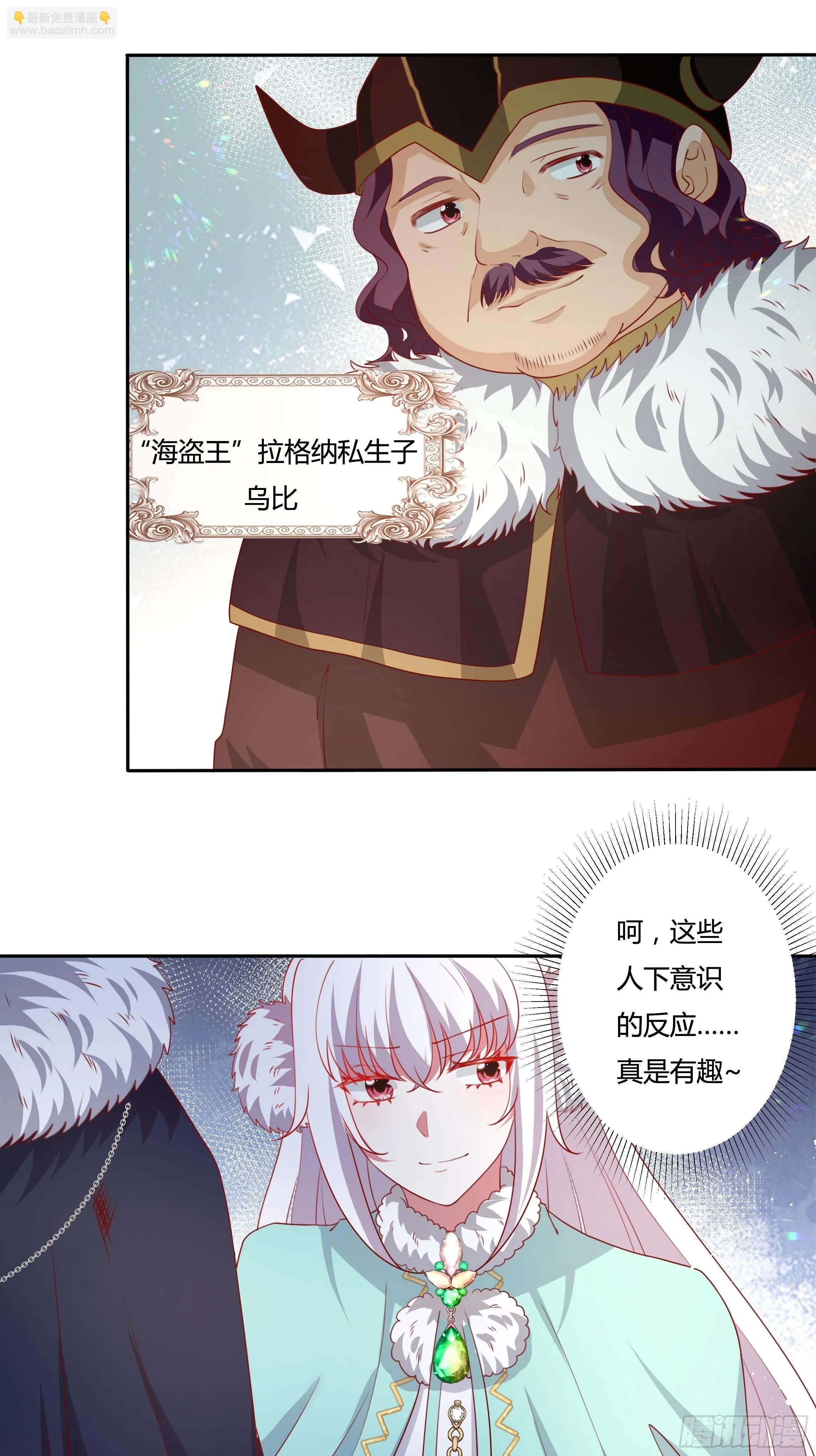 105话 朝堂暗流 第19页