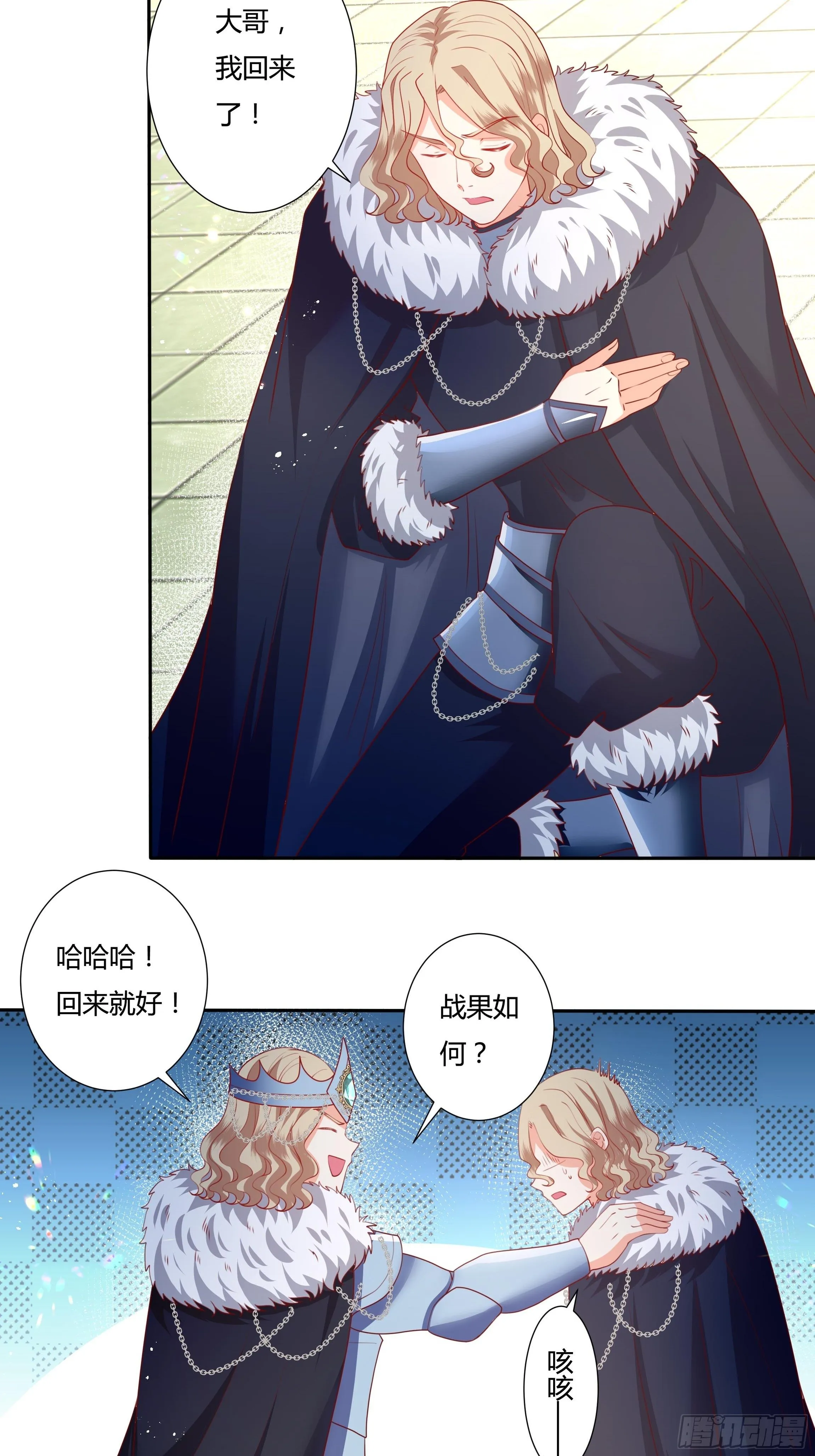 105话 朝堂暗流 第21页