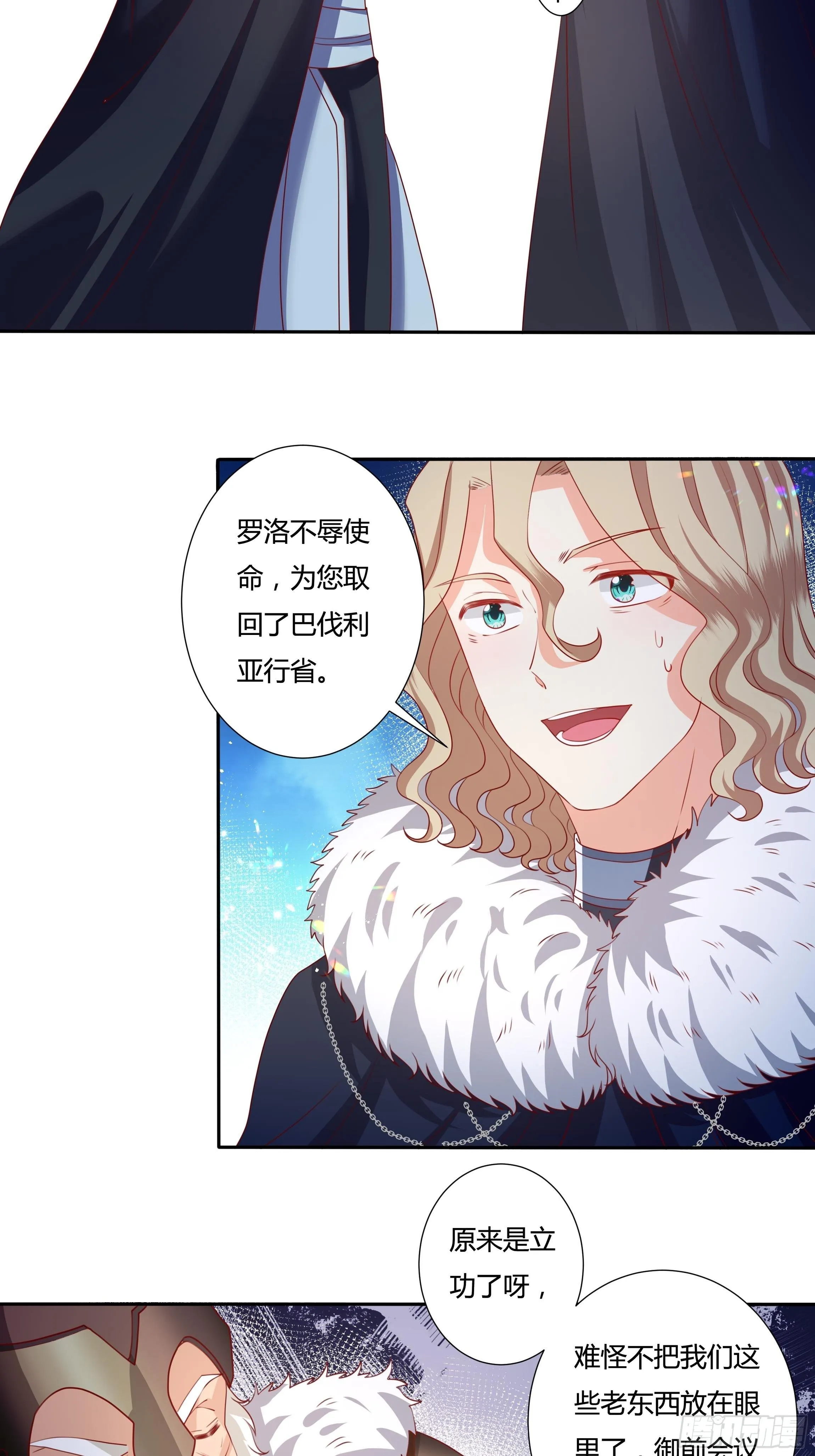 105话 朝堂暗流 第22页