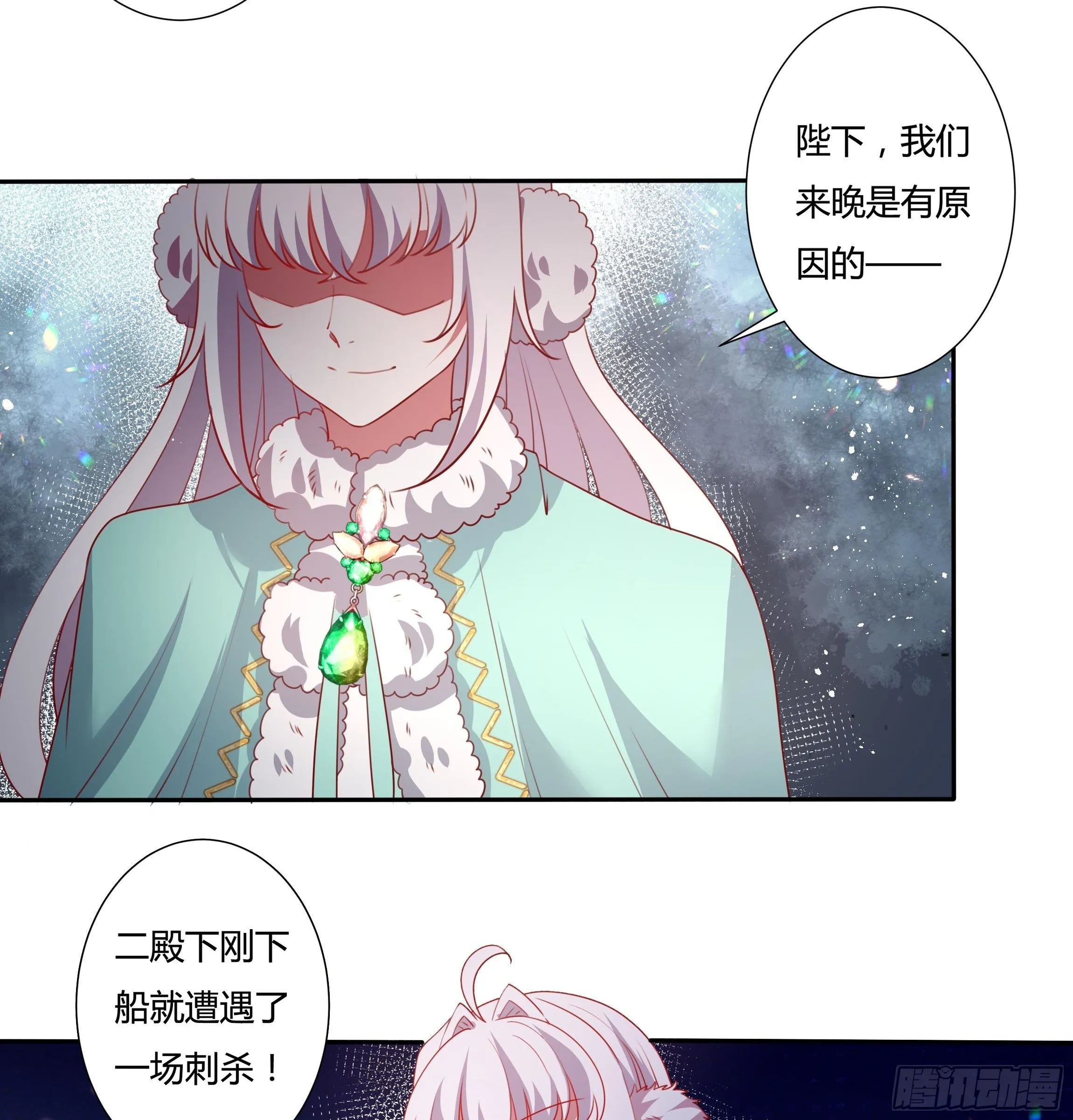 105话 朝堂暗流 第24页