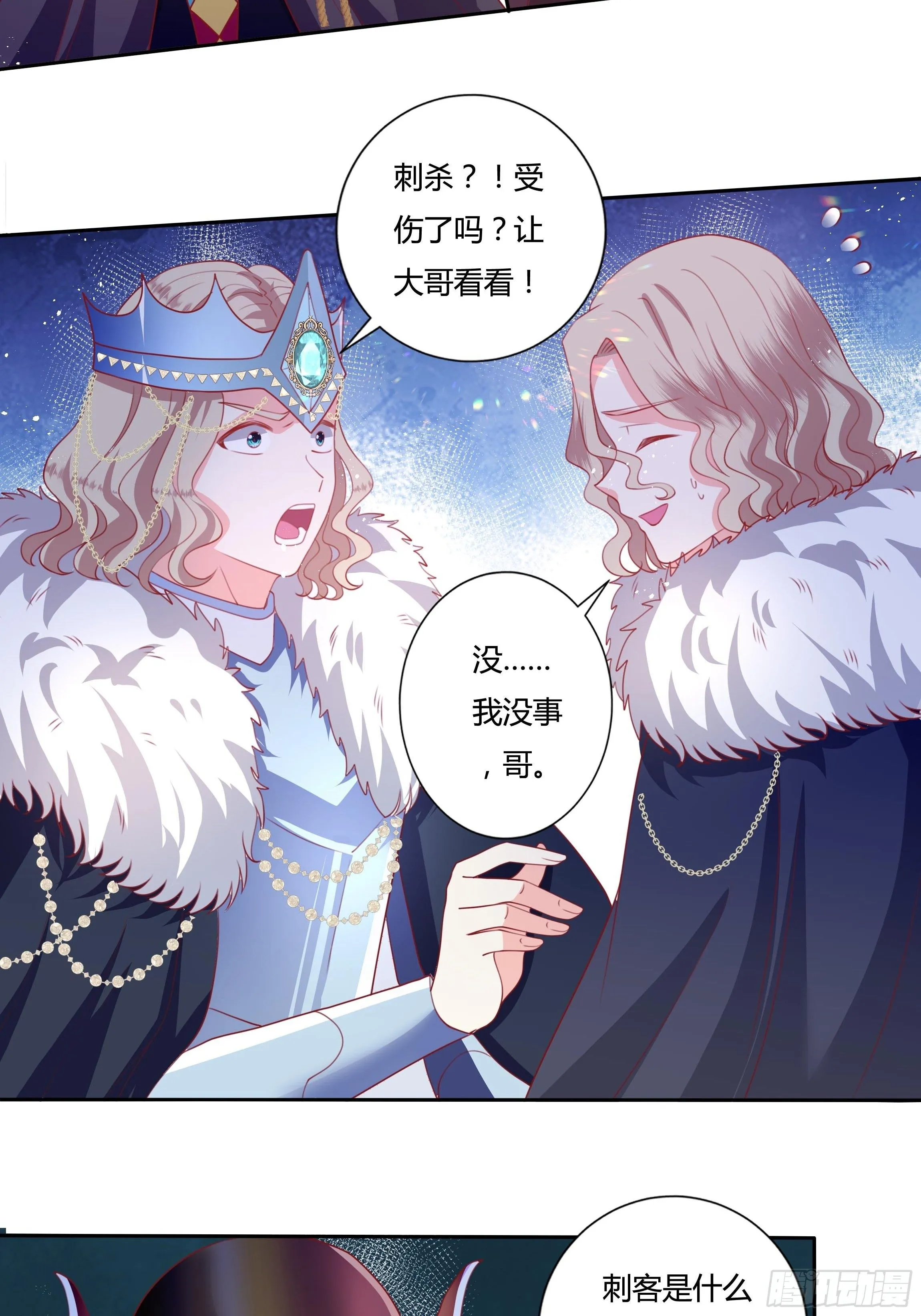 105话 朝堂暗流 第27页