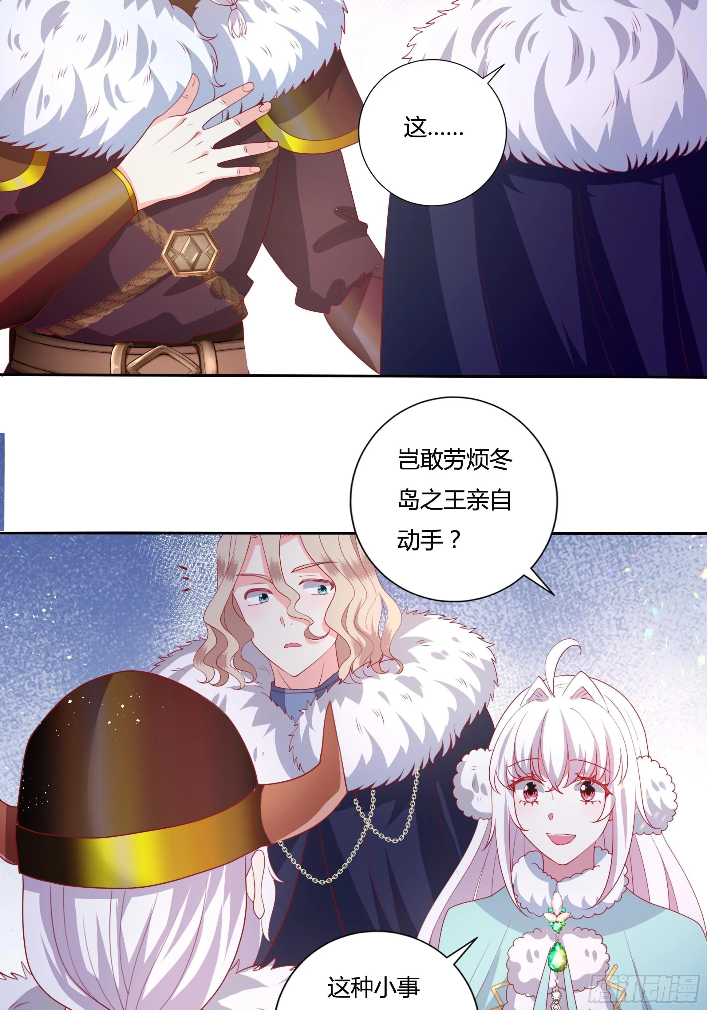 105话 朝堂暗流 第30页