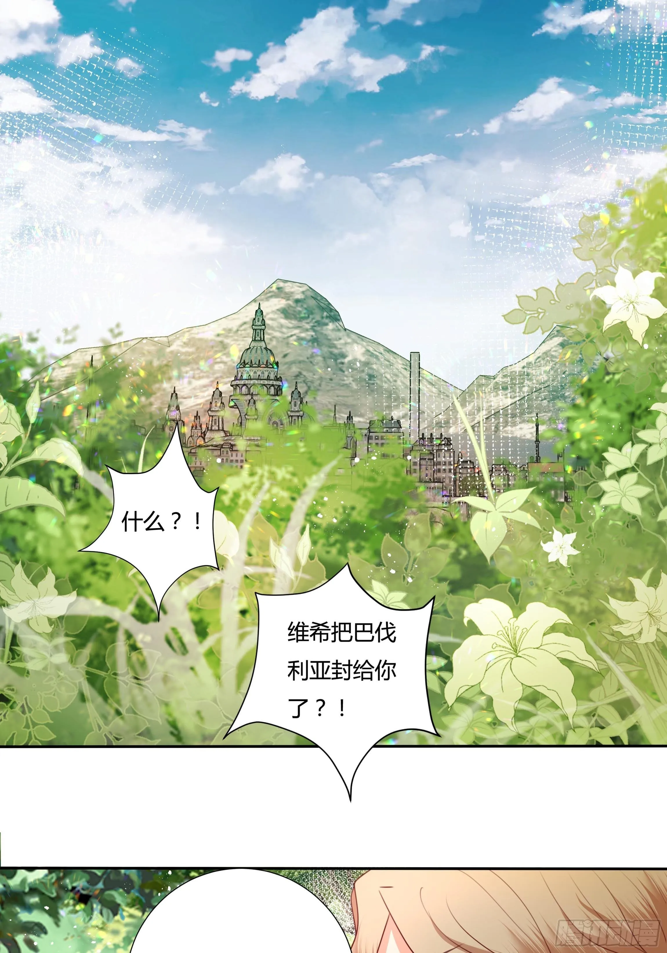 104话 罗洛遇刺 第3页