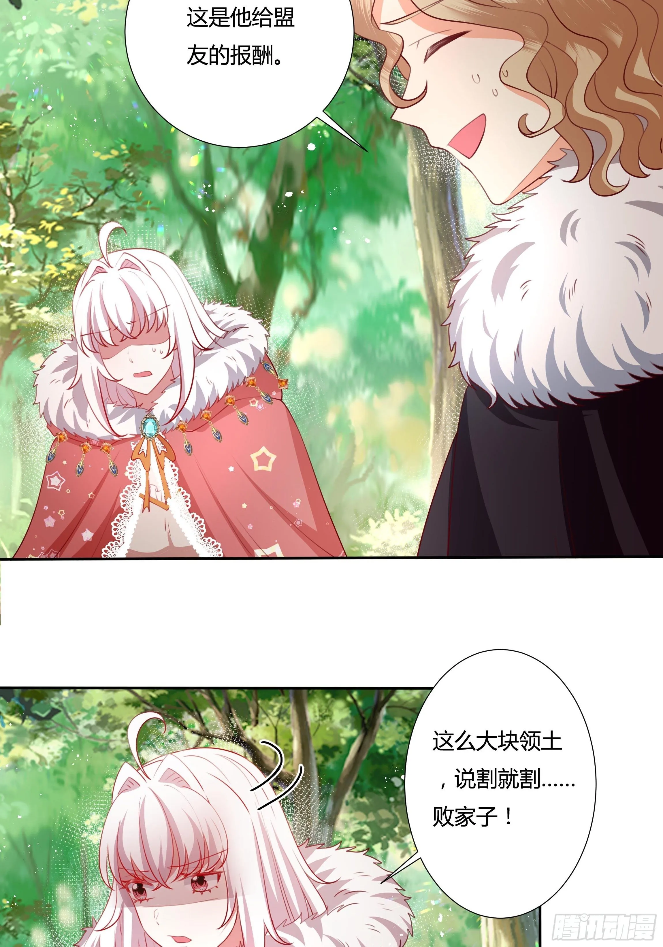 104话 罗洛遇刺 第4页