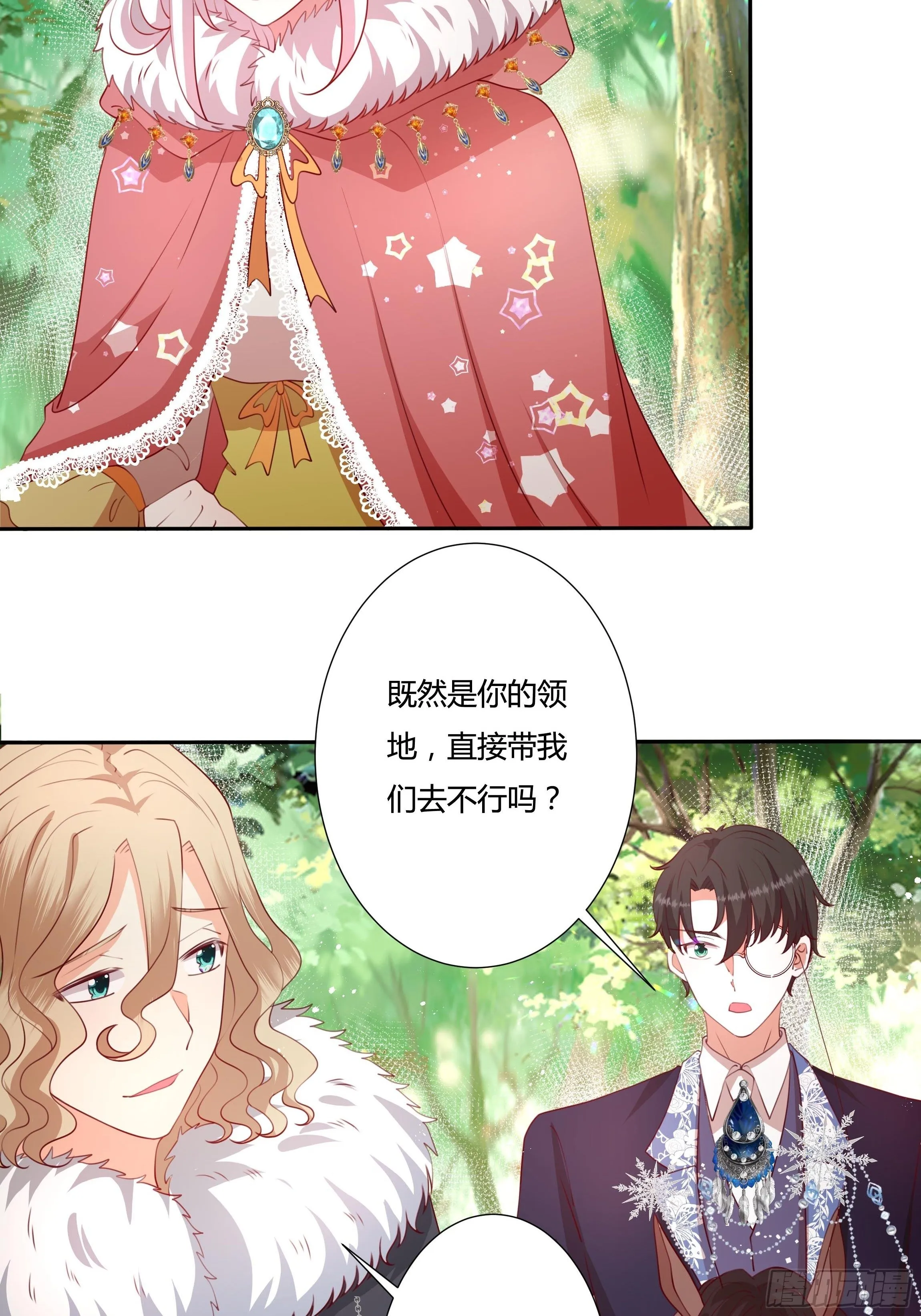 104话 罗洛遇刺 第5页