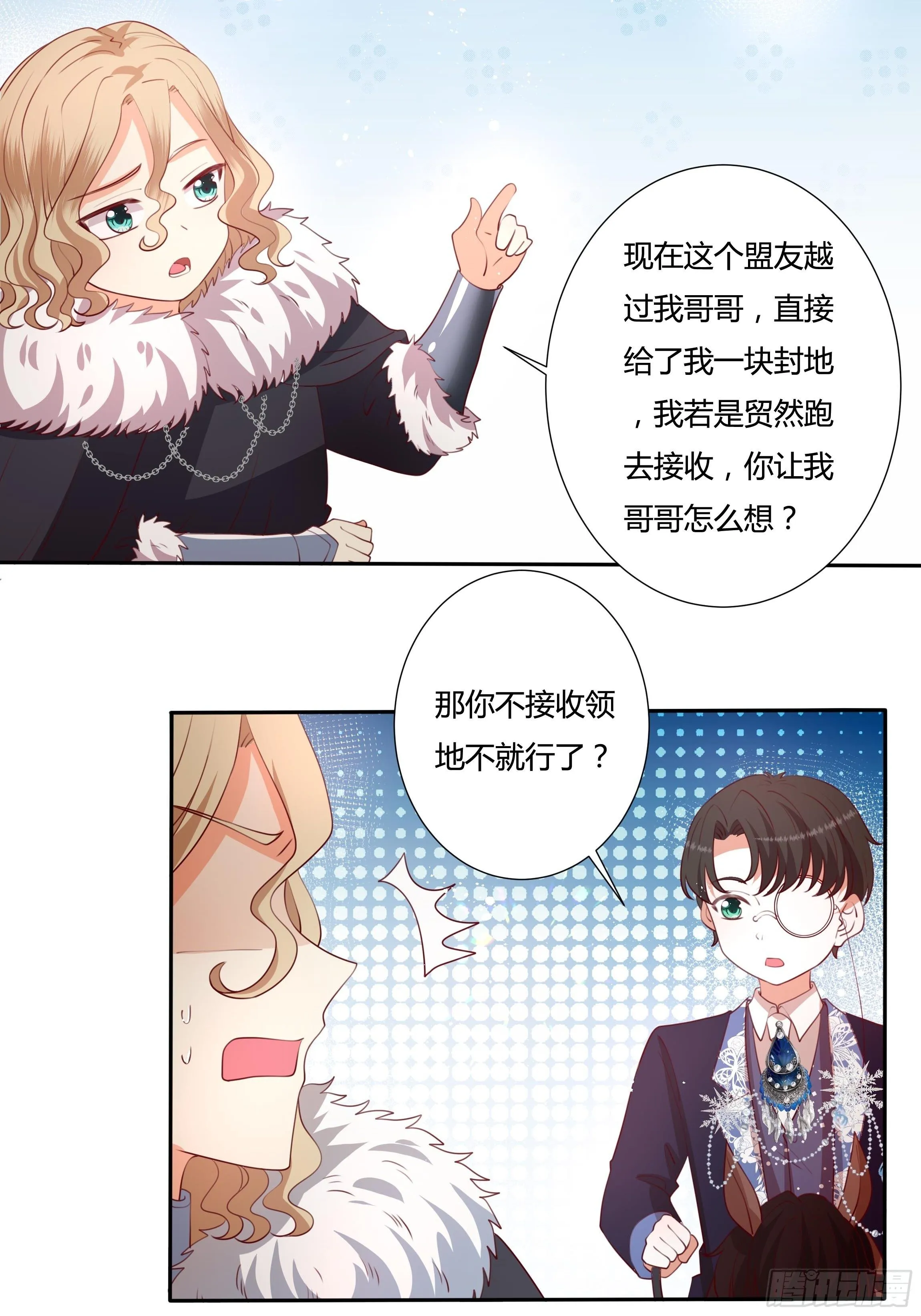 104话 罗洛遇刺 第7页