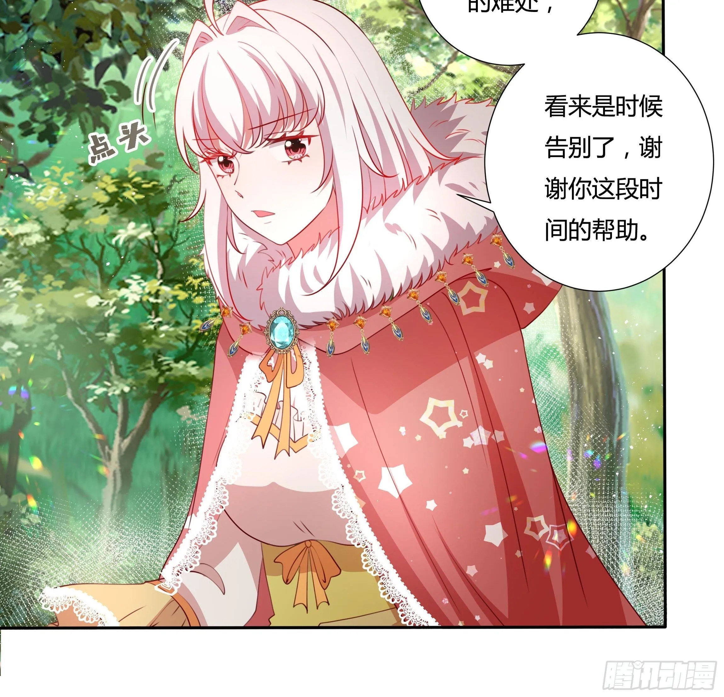 104话 罗洛遇刺 第9页