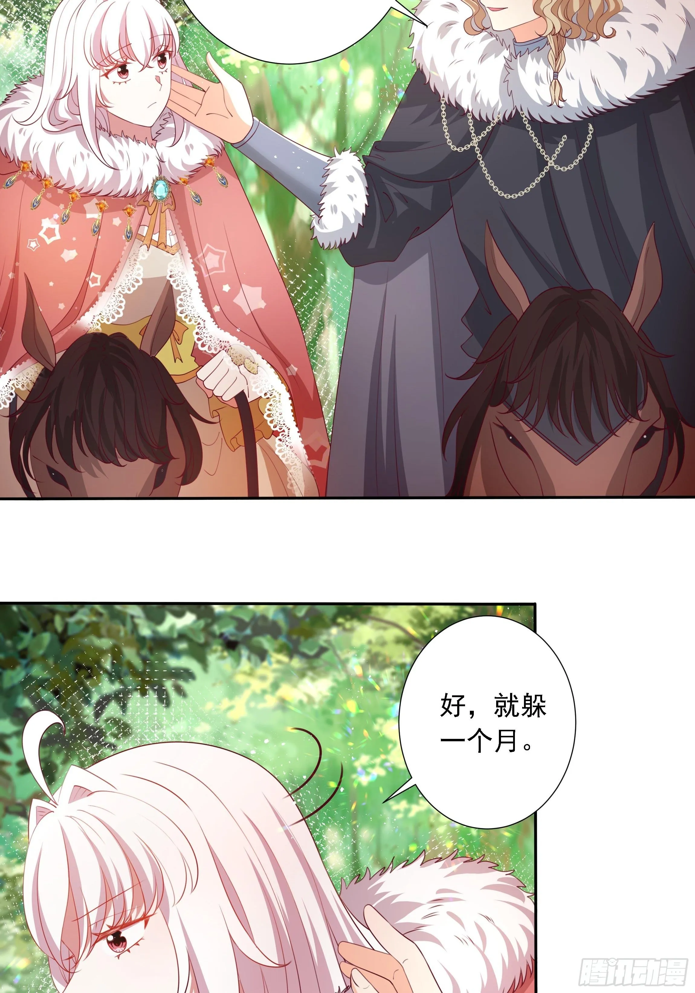 104话 罗洛遇刺 第12页