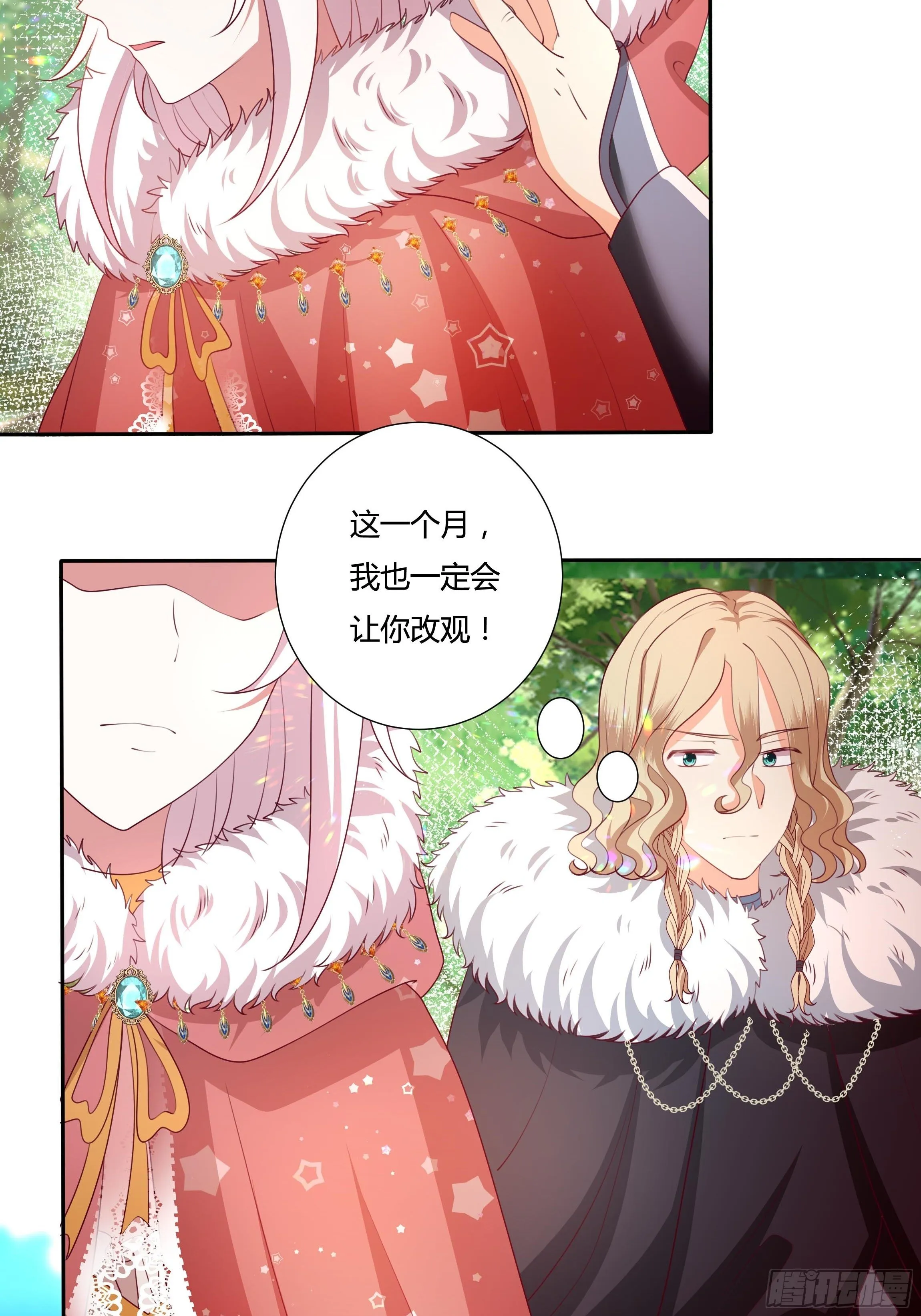 104话 罗洛遇刺 第13页