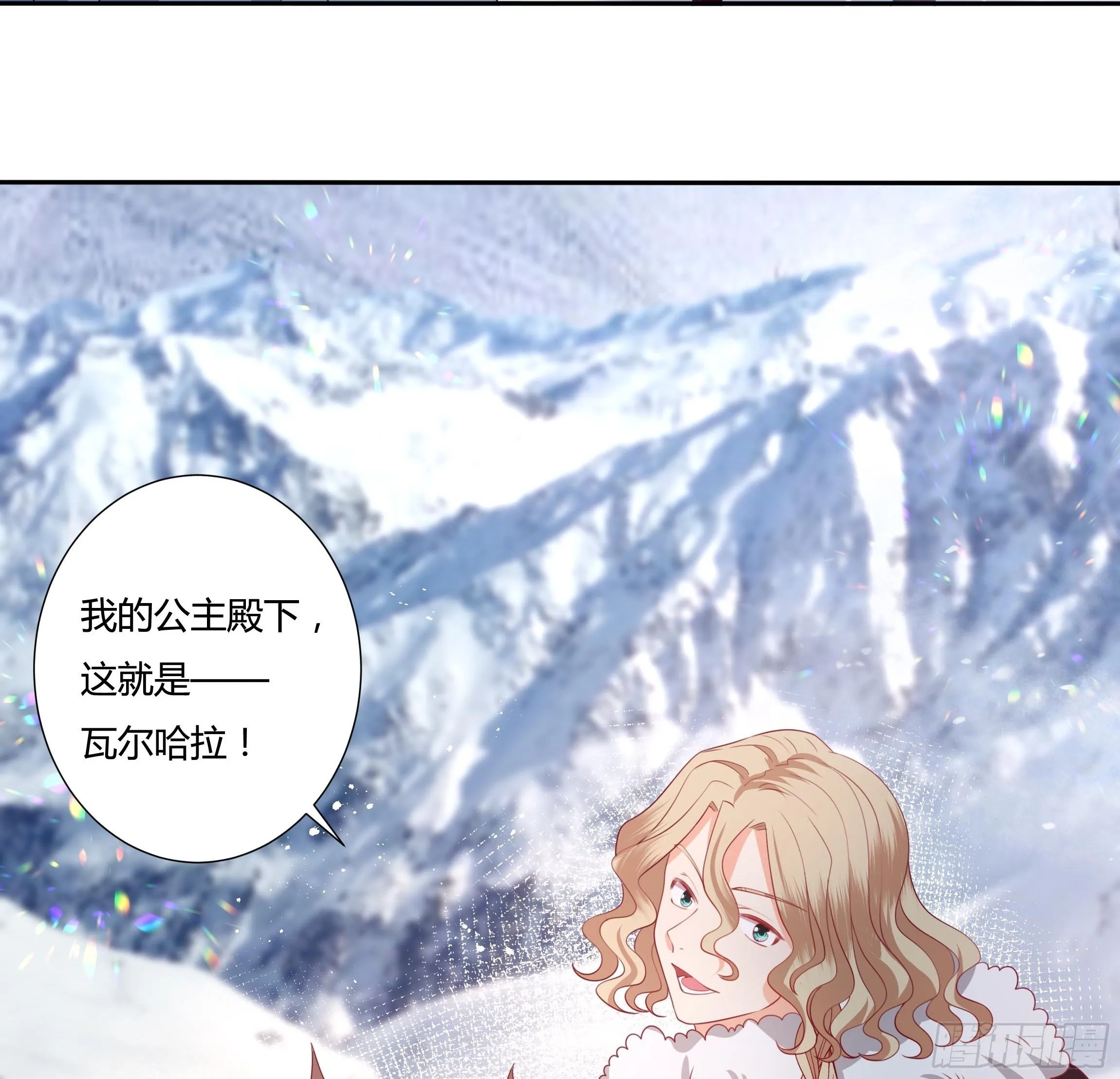 104话 罗洛遇刺 第17页